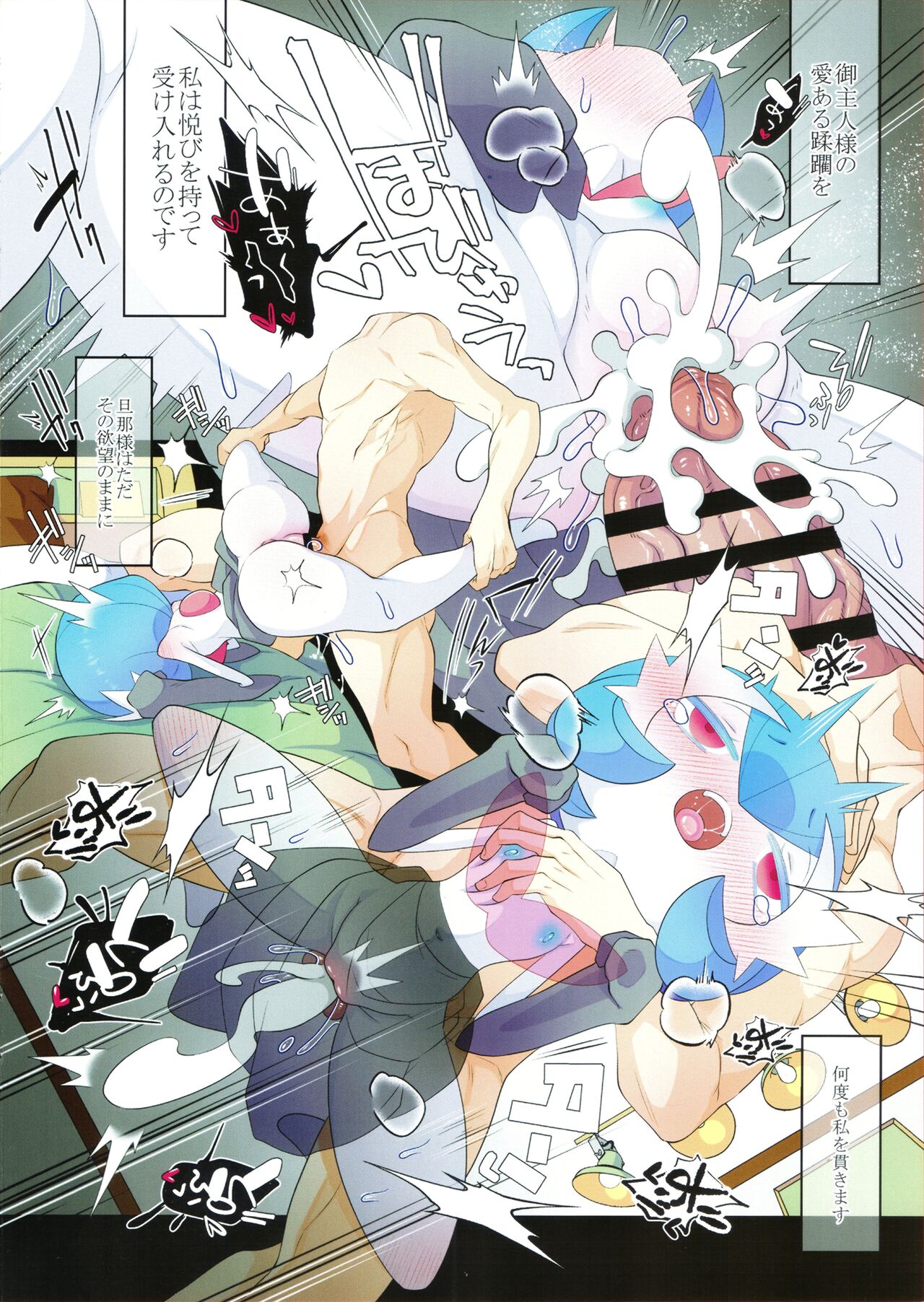 (C99) [Komoriya (Kakuremino)] Rettoukan Grazioso (Pokémon) 画像番号 13