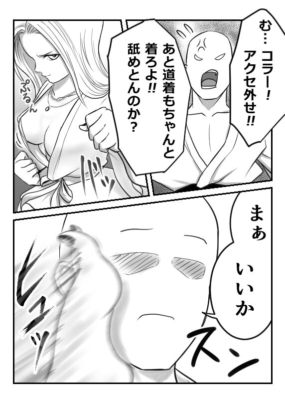 [Ameno] Shiroobi Gal image number 3