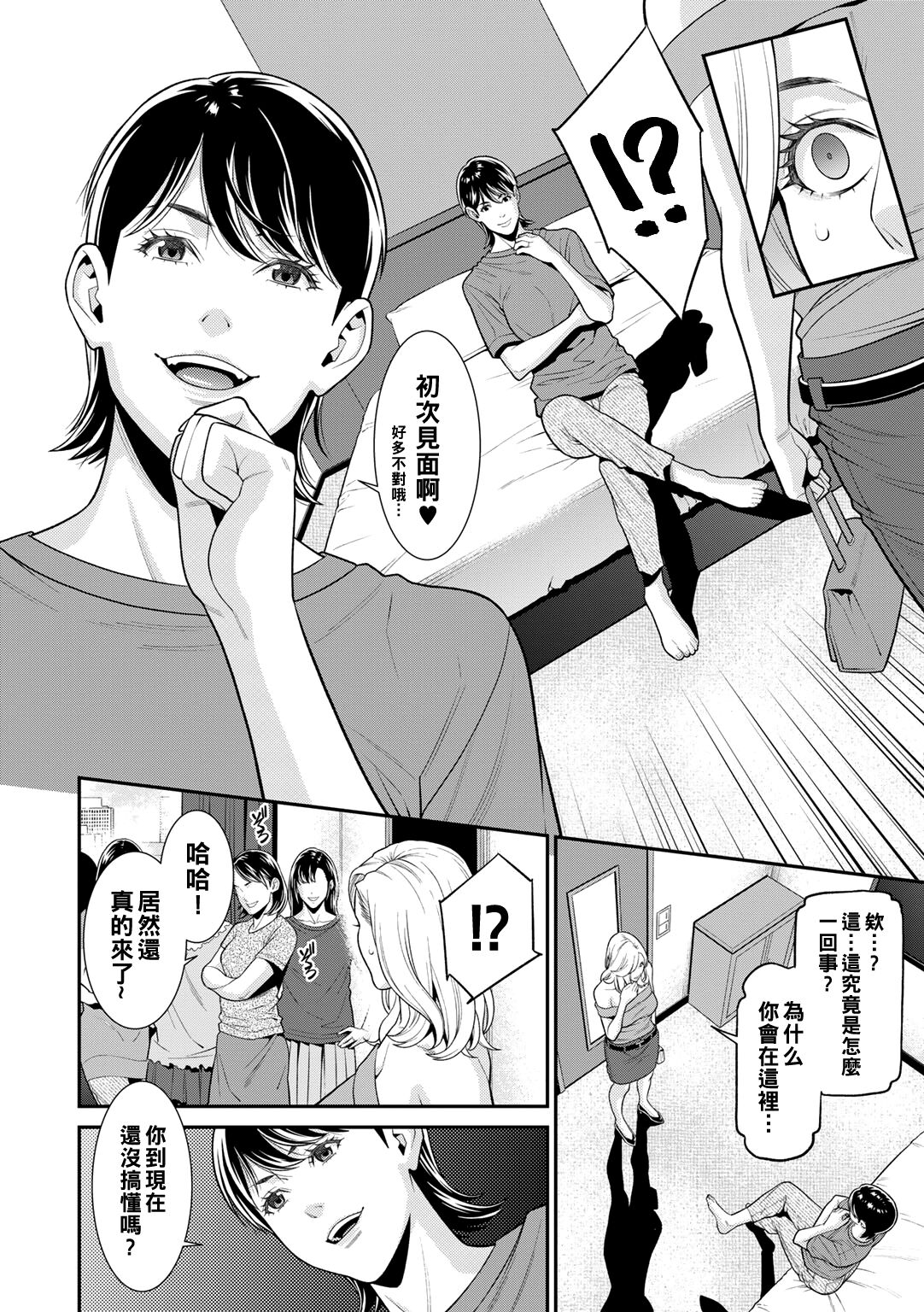 [終焉] モニタリング（Chinese） image number 10