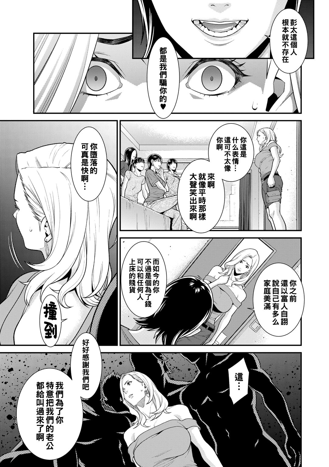 [終焉] モニタリング（Chinese） image number 11