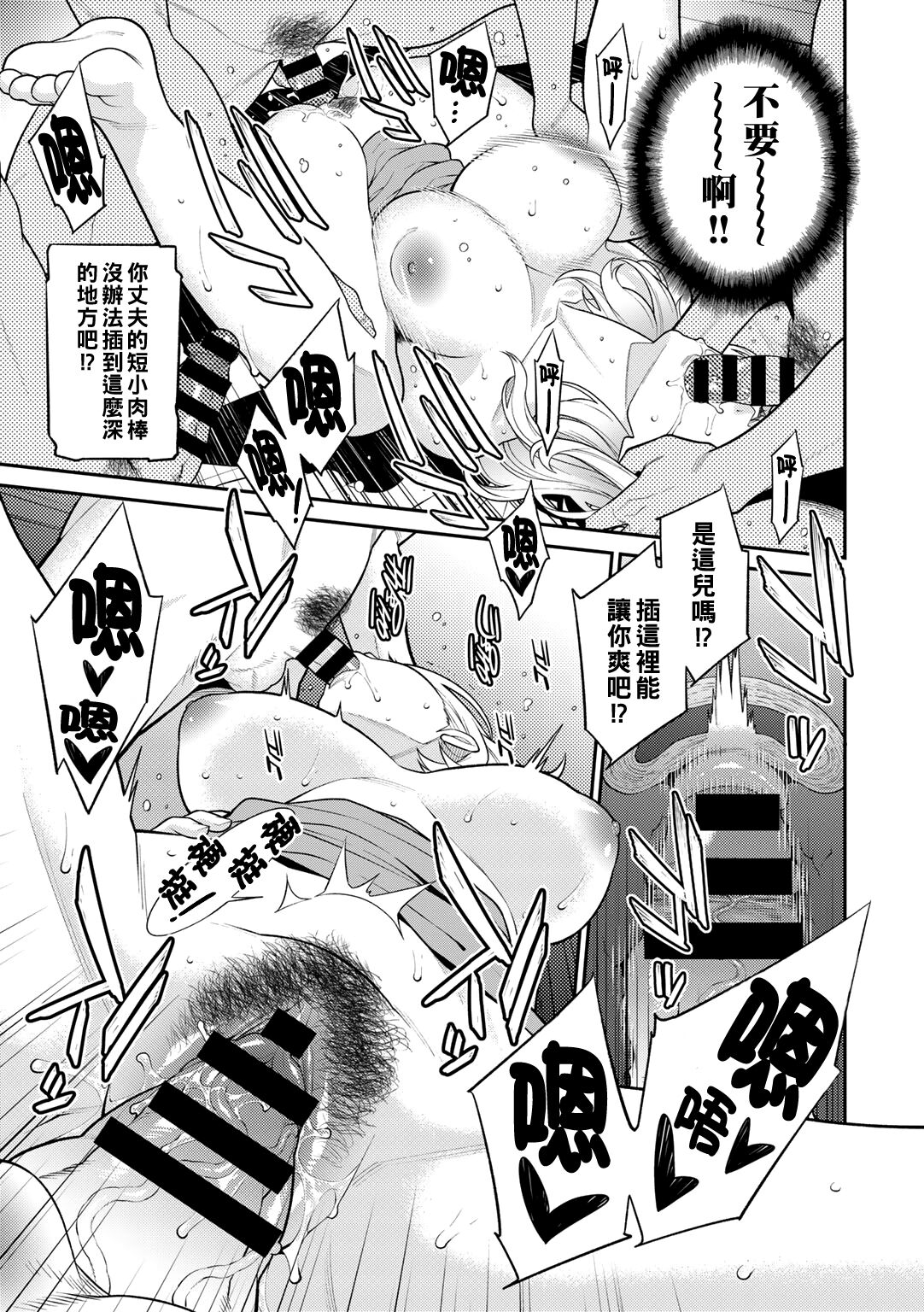 [終焉] モニタリング（Chinese） image number 15