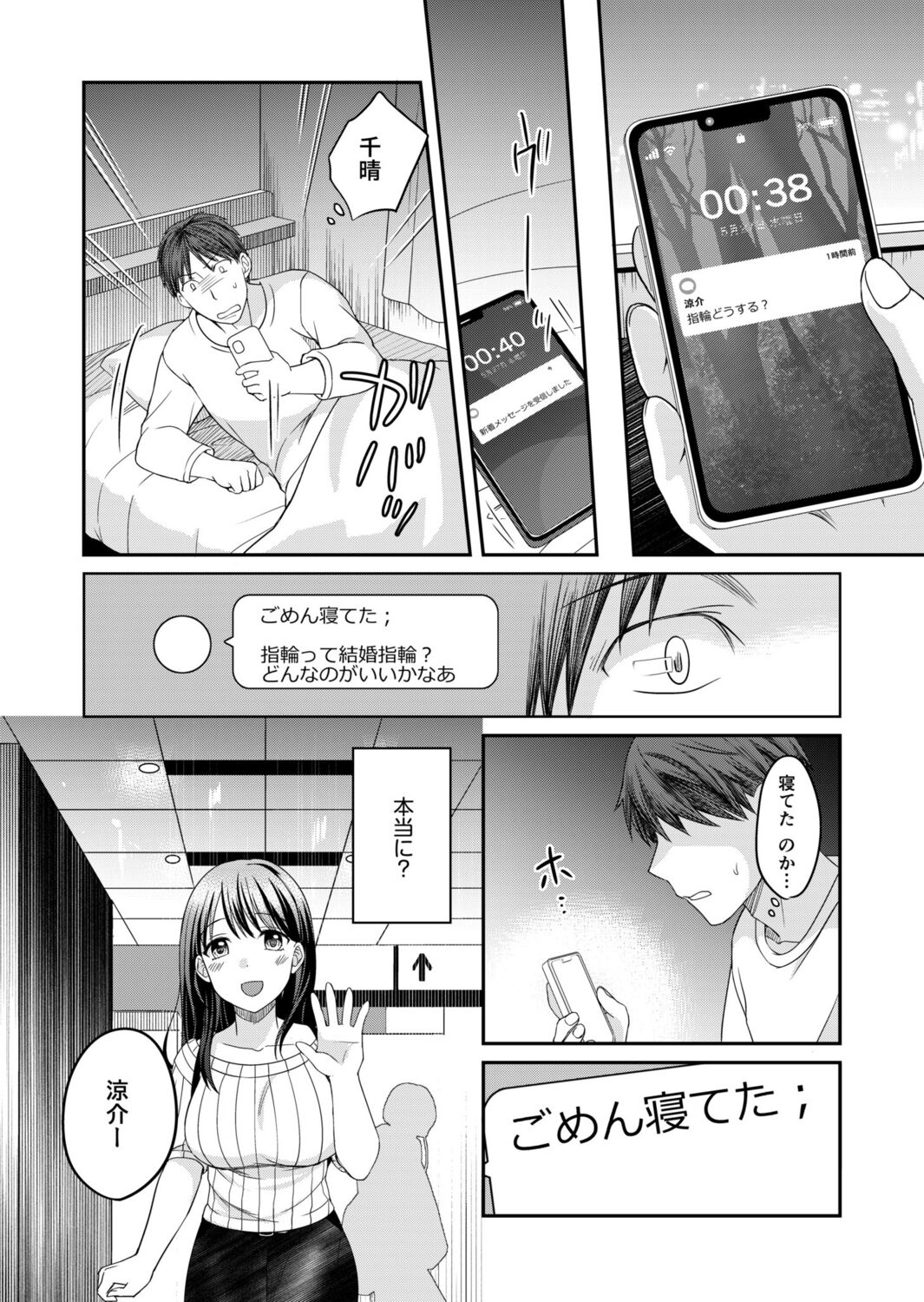 [Megi] Shinyuu ni Kanojo ga Netorareta Hanashi 3 图片编号 6