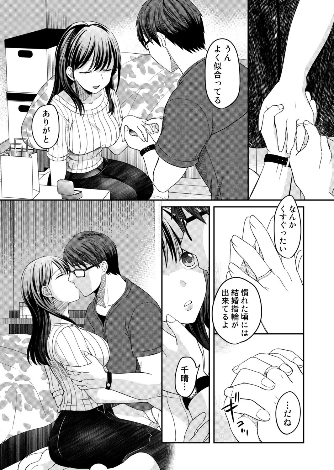 [Megi] Shinyuu ni Kanojo ga Netorareta Hanashi 3 图片编号 10