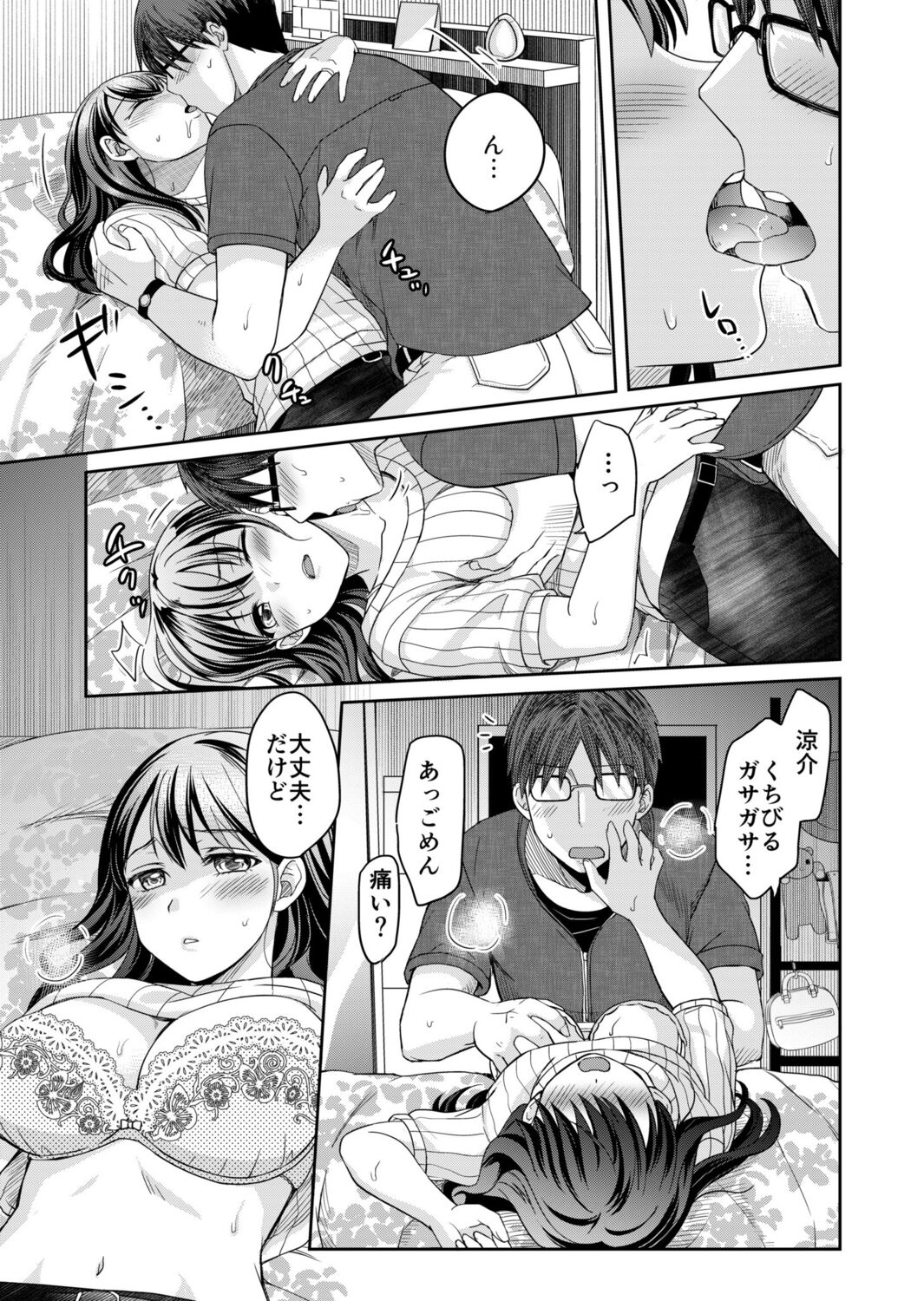 [Megi] Shinyuu ni Kanojo ga Netorareta Hanashi 3 图片编号 11