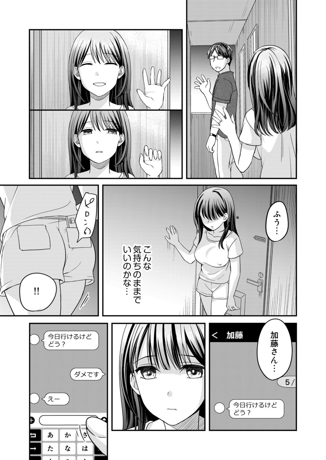 [Megi] Shinyuu ni Kanojo ga Netorareta Hanashi 3 图片编号 23