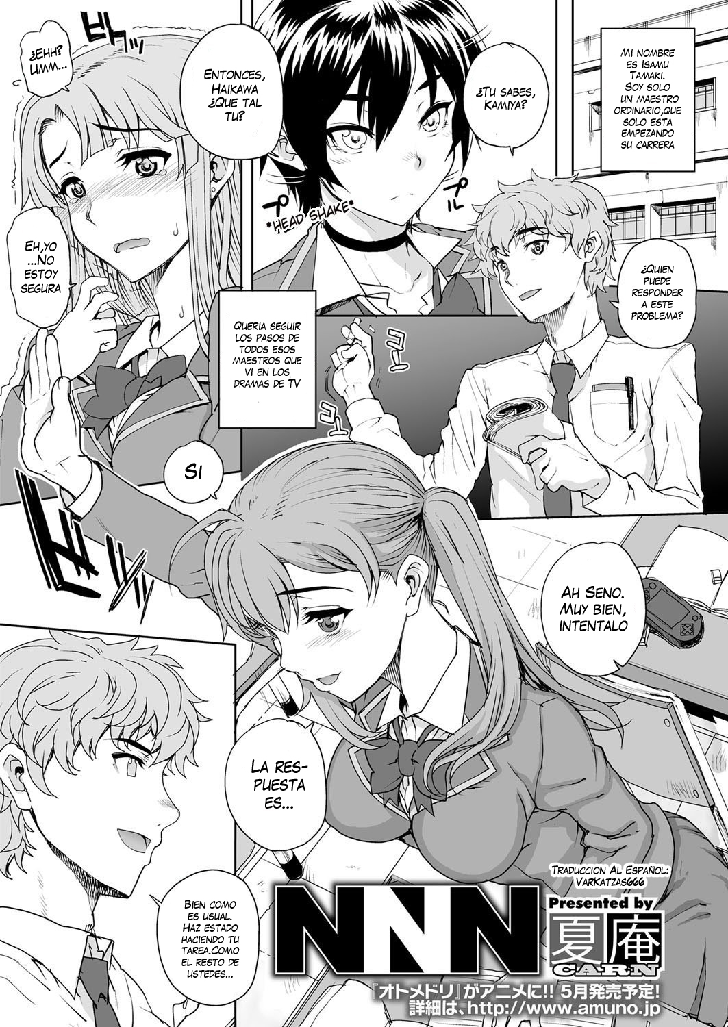 [Carn] NNN (COMIC Megastore H 2012-05) [Spanish] {Varkatzas666} [Decensored] [Digital] image number 1