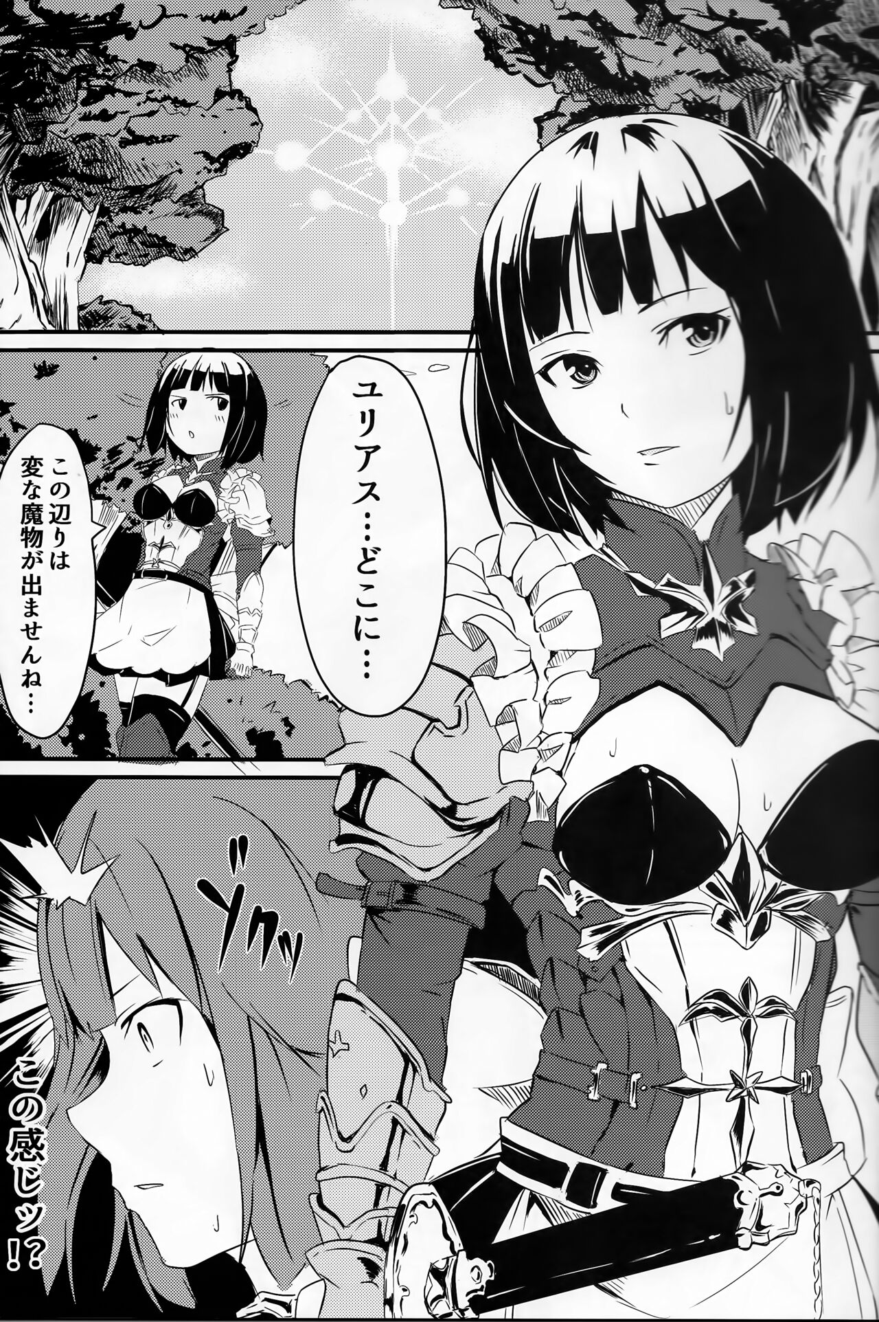 (C91) [Kurotoshiro (Kuroto)] ERICARD (Shadowverse) 3eme image