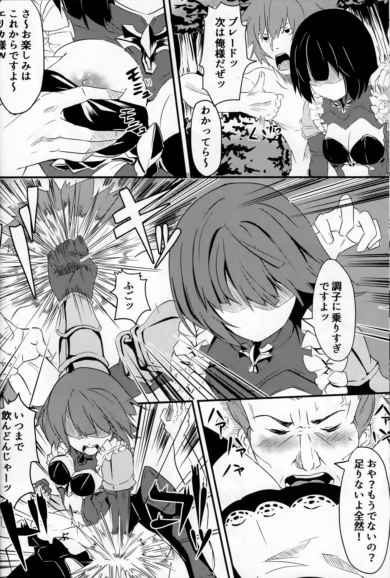 (C91) [Kurotoshiro (Kuroto)] ERICARD (Shadowverse) 10eme image