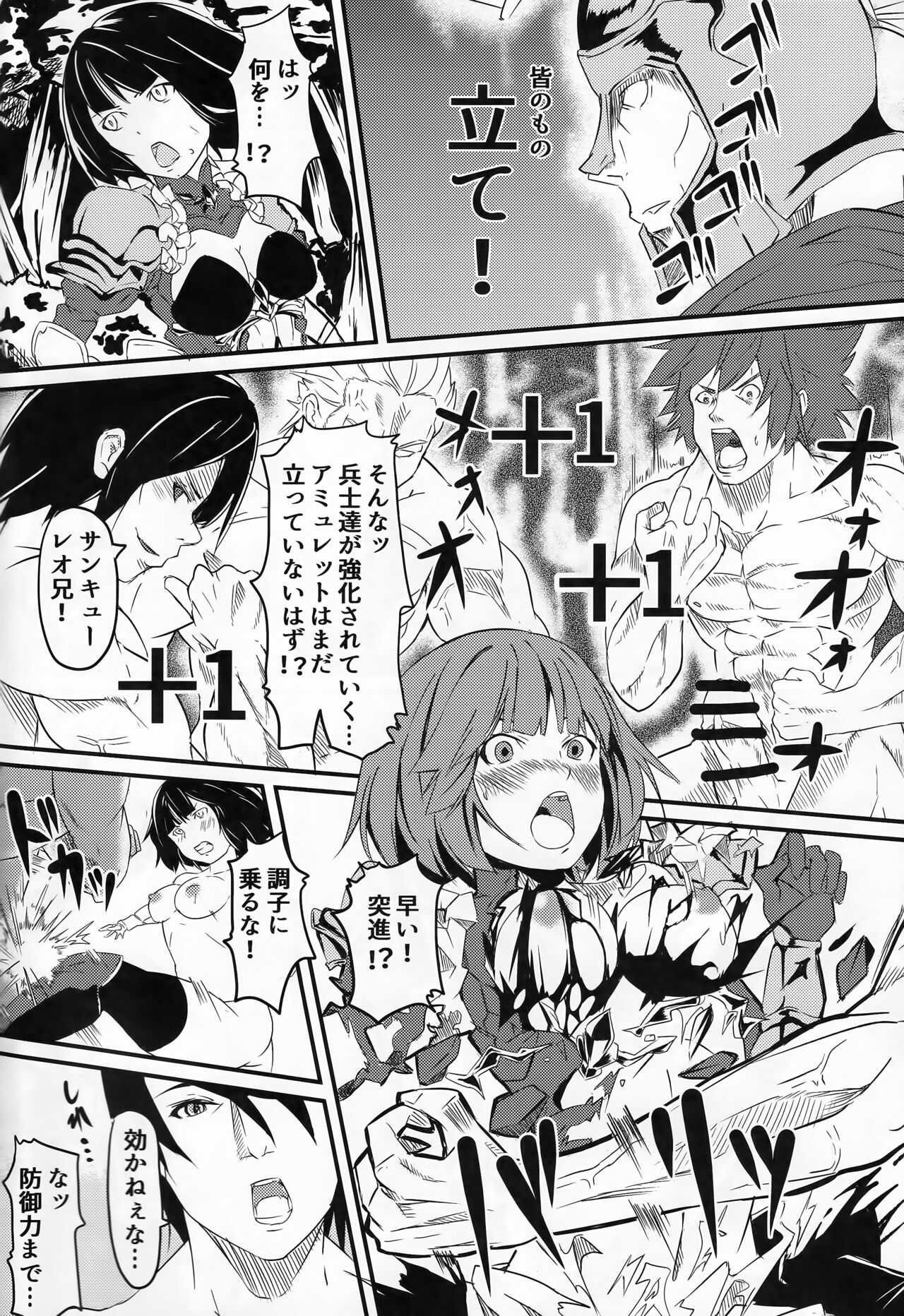 (C91) [Kurotoshiro (Kuroto)] ERICARD (Shadowverse) 12eme image