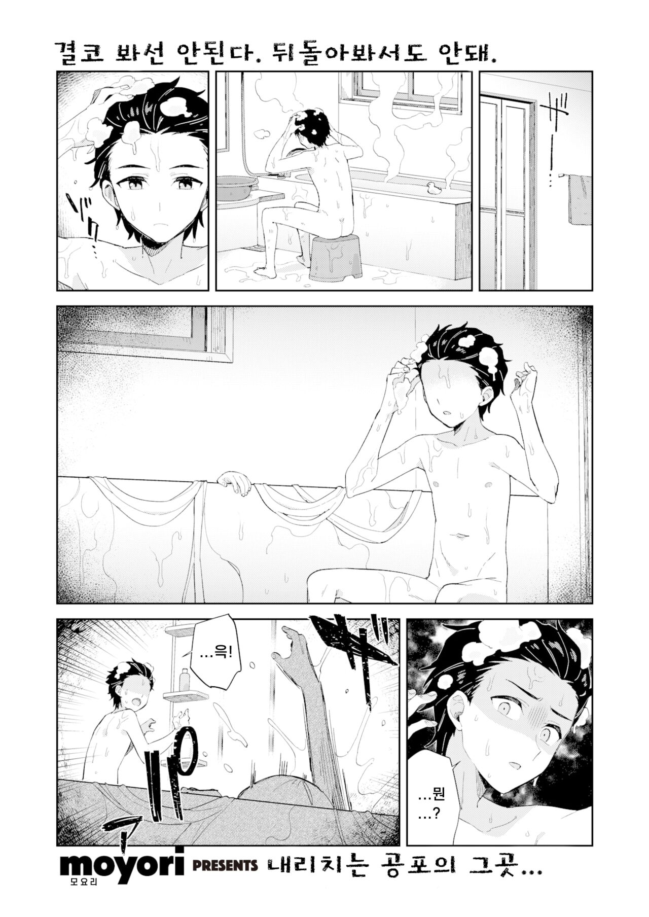 [moyori] Hachijyouhitoma Yuureichan | 4평방의 유령쨩 (WEEKLY Kairakuten 2022 No.01) [Korean] image number 1