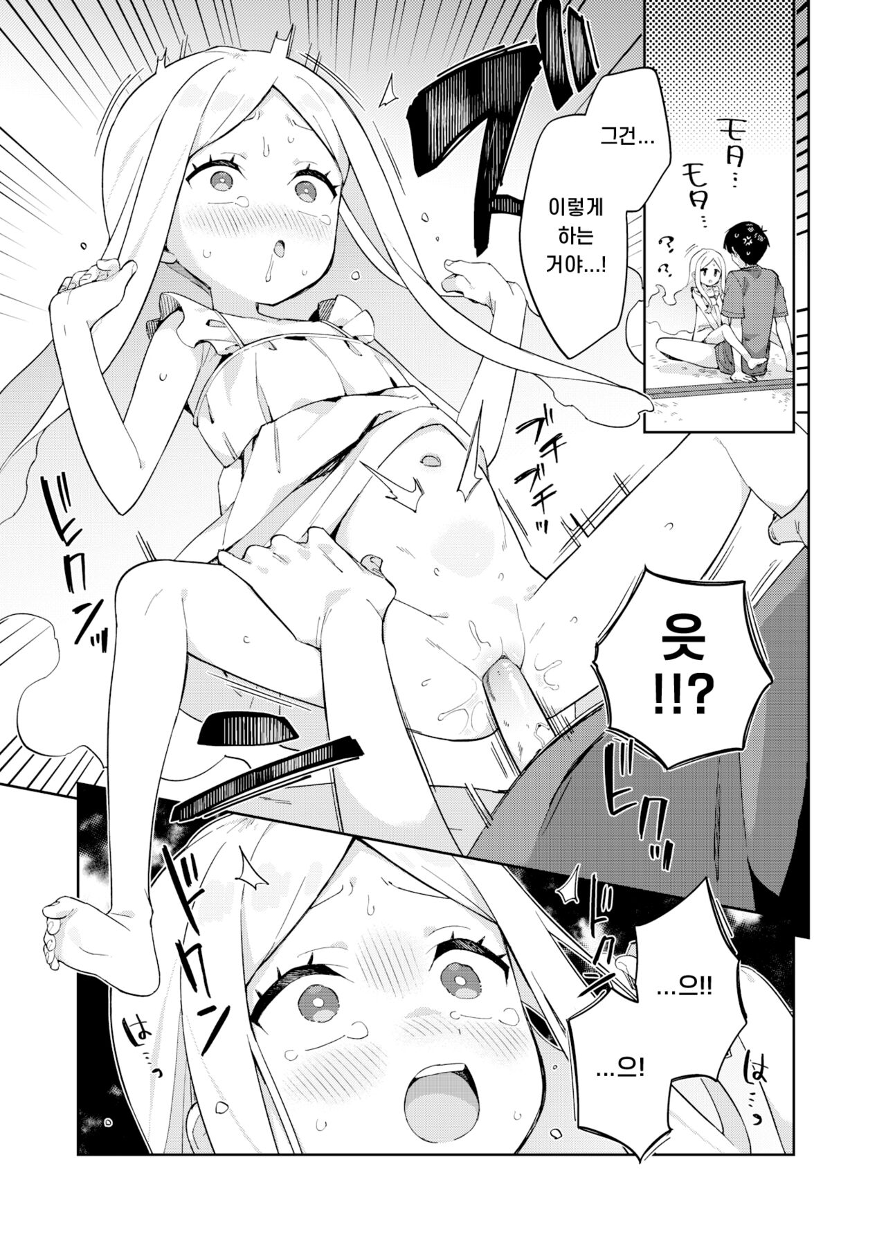 [moyori] Hachijyouhitoma Yuureichan | 4평방의 유령쨩 (WEEKLY Kairakuten 2022 No.01) [Korean] image number 13