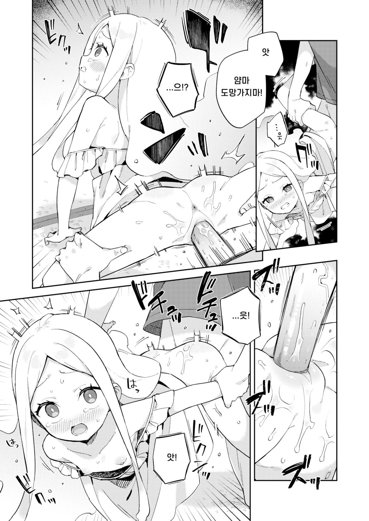 [moyori] Hachijyouhitoma Yuureichan | 4평방의 유령쨩 (WEEKLY Kairakuten 2022 No.01) [Korean] image number 15