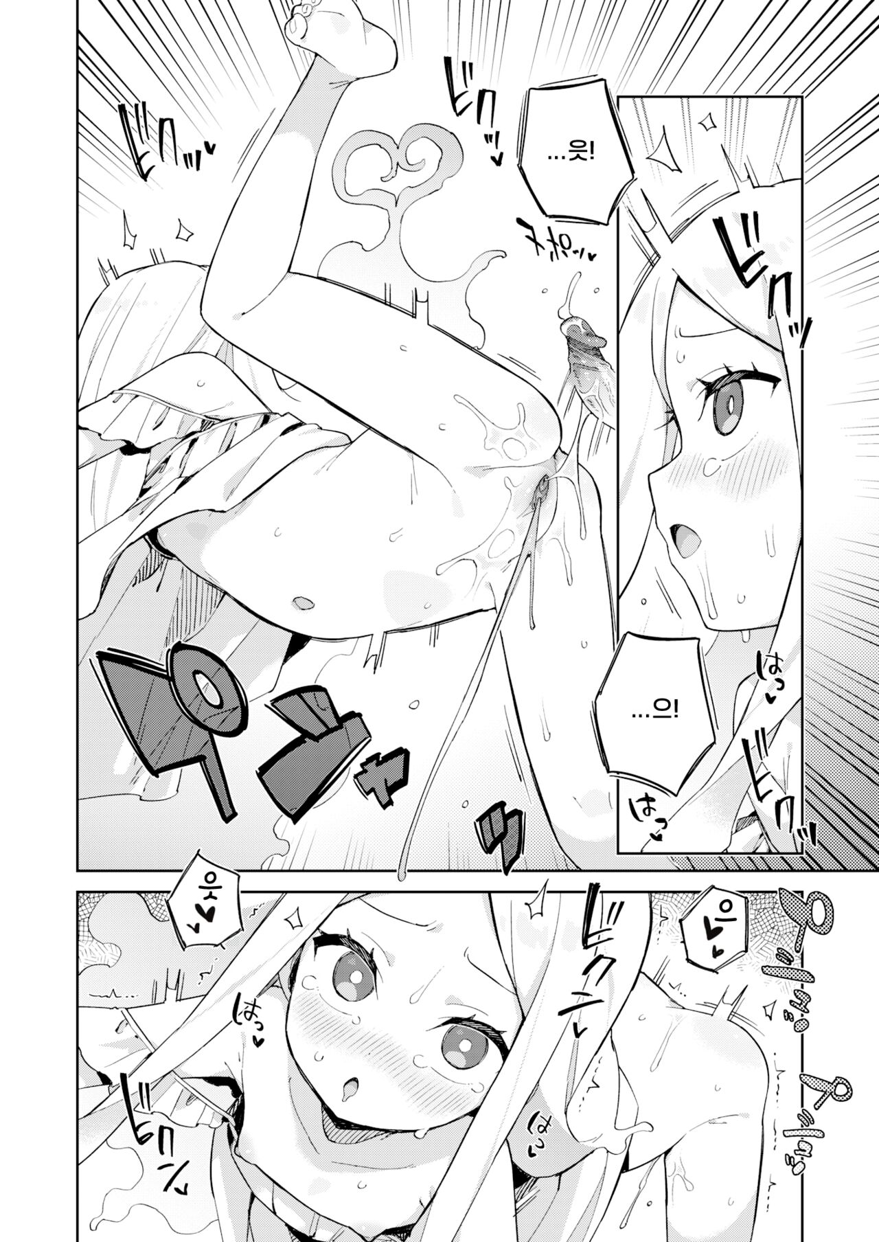 [moyori] Hachijyouhitoma Yuureichan | 4평방의 유령쨩 (WEEKLY Kairakuten 2022 No.01) [Korean] image number 16