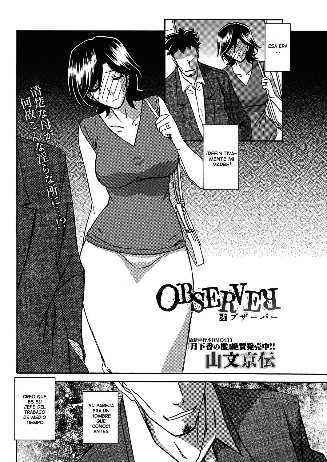 [Sanbun Kyoden] Observer (COMIC HOTMiLK Koime Vol. 5) [Spanish] [Ero-Ecchi Scanlation] image number 4