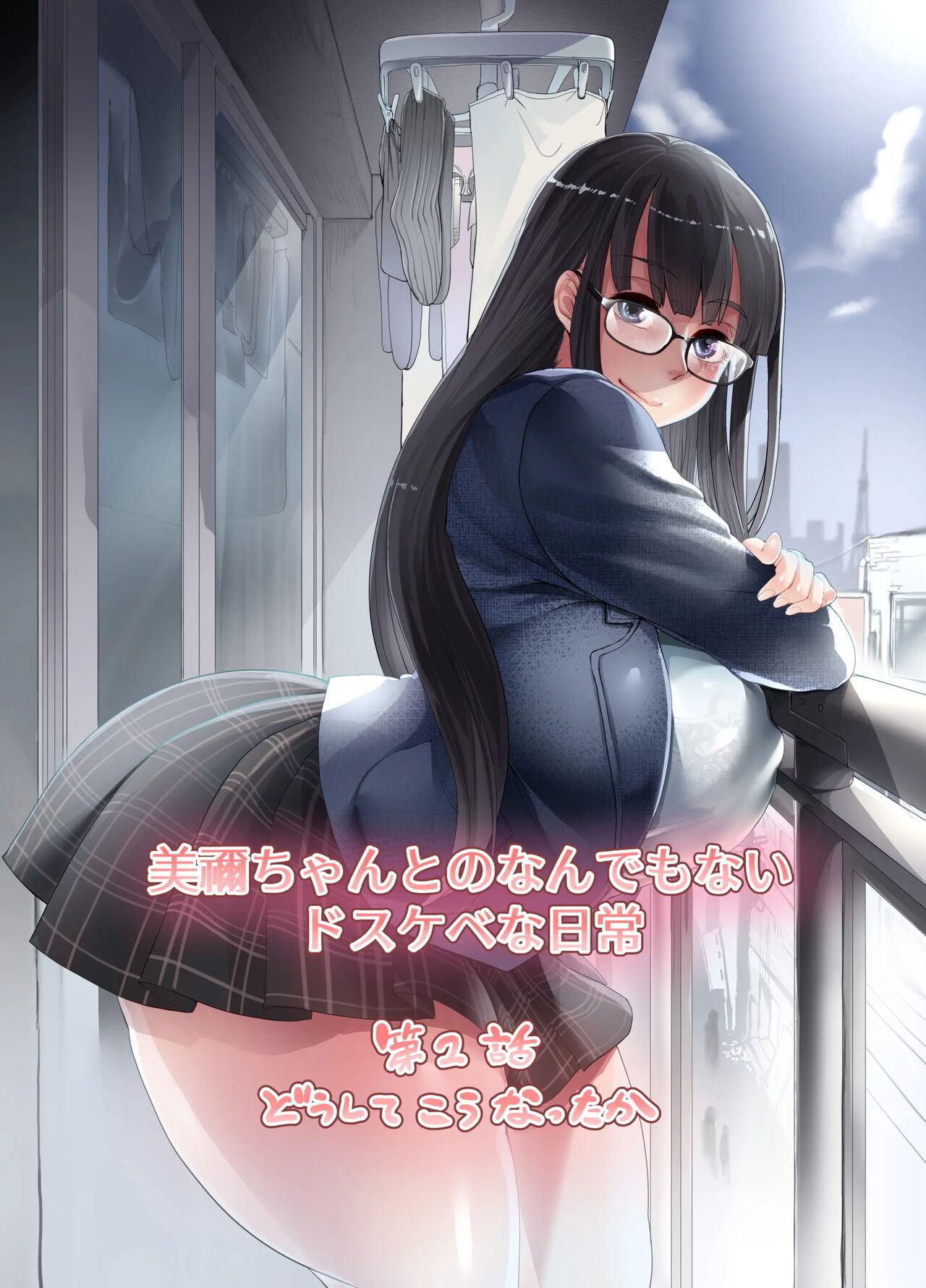 [Ikemen Teikoku (Remu)] Mine-chan to no Nandemonai Dosukebe na Nichijou Ch. 2 (CHINESE) изображение № 1