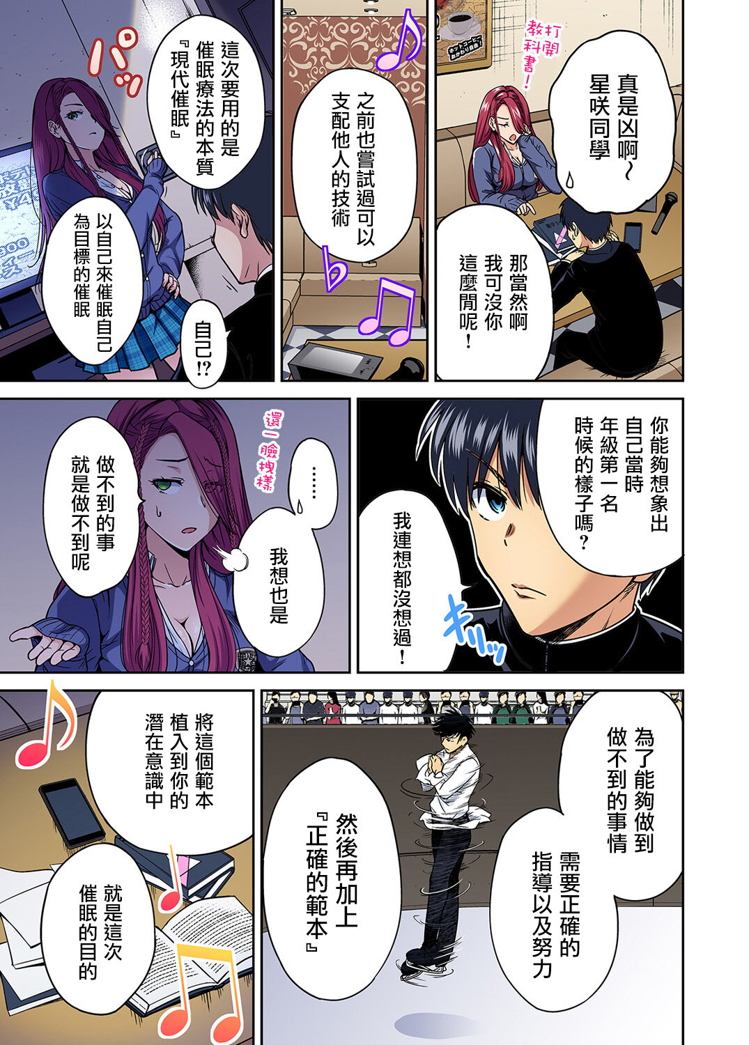 [Okumori Boy] Oretoku Shuugakuryokou ~Otoko wa Jyosou shita Ore dake!! Ch. 39 [Chinese] [沒有漢化] [Digital] image number 6