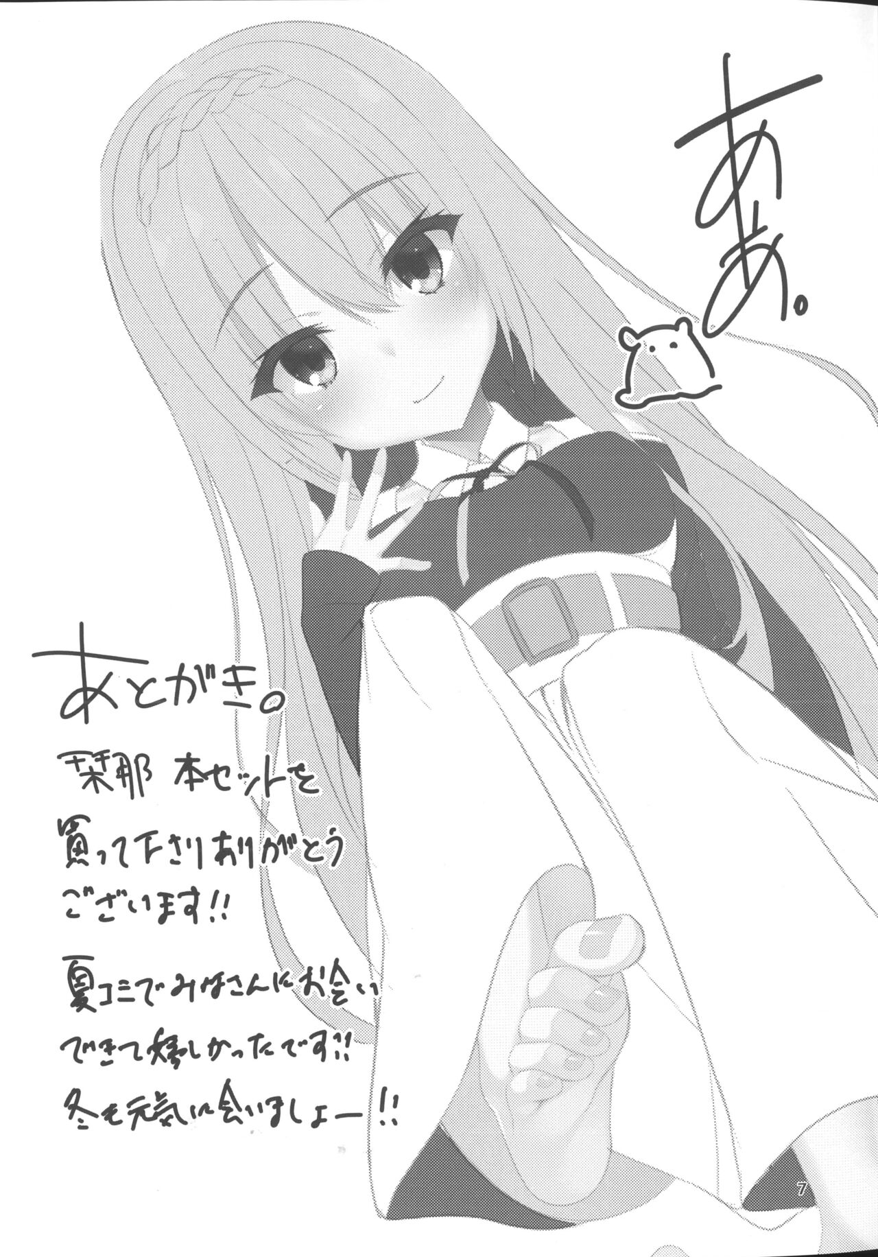 (C100) [casis-kabosu (Aria.)] Bunny Kanna wa Hatsujouki + Tsubasa to Ecchi Suru Hon. | 兔女郎栞那的发情期 (Cafe Stella to Shinigami no Chou, PARQUET) [Chinese] numero di immagine  24