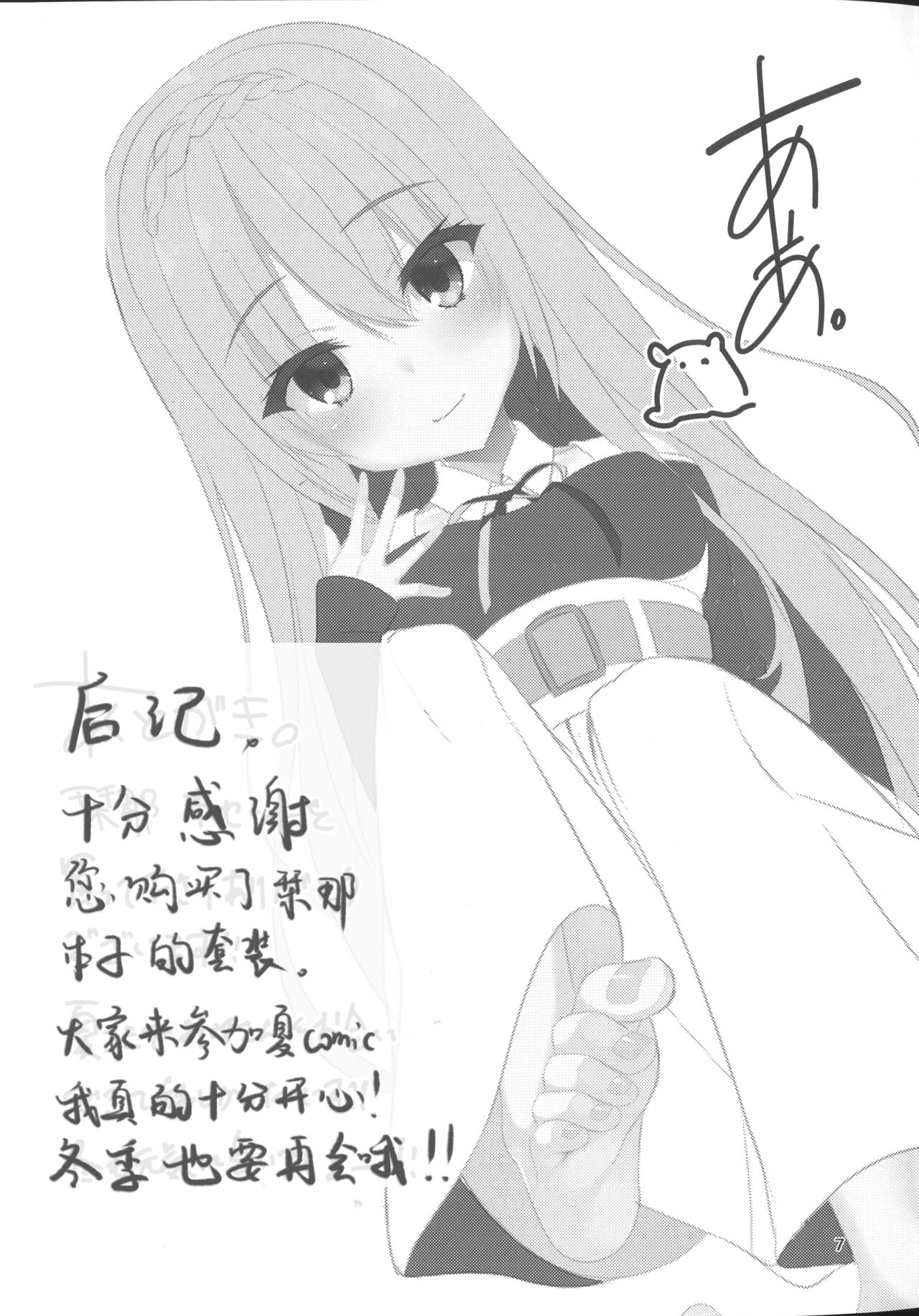 (C100) [casis-kabosu (Aria.)] Bunny Kanna wa Hatsujouki + Tsubasa to Ecchi Suru Hon. | 兔女郎栞那的发情期 (Cafe Stella to Shinigami no Chou, PARQUET) [Chinese] numero di immagine  25