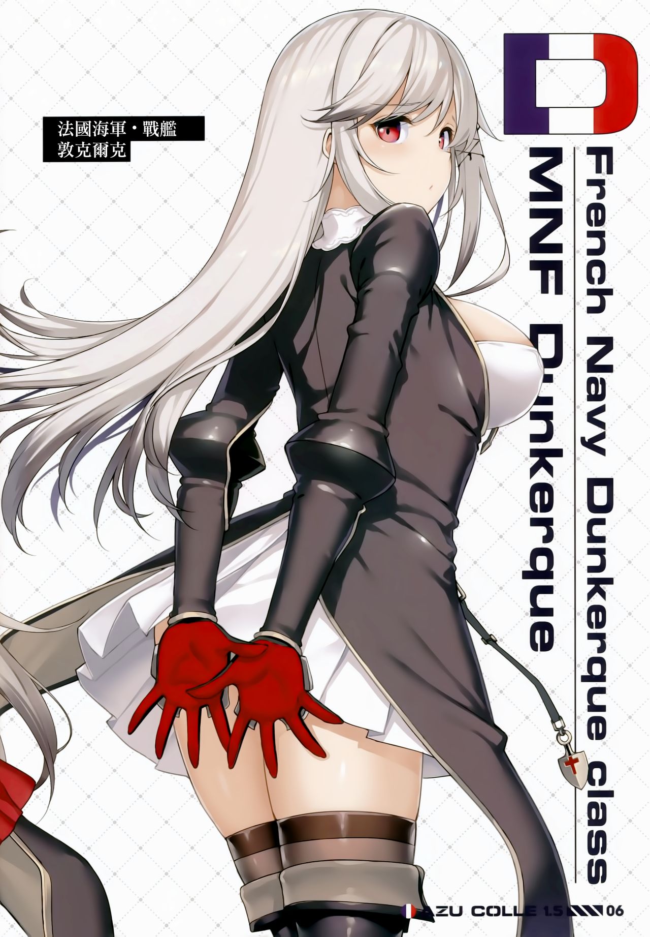 (C96) [Jenoa Cake (TakayaKi)] AZU COLLE 1.5 (Azur Lane) [Chinese] [兔司姬漢化組] 图片编号 7