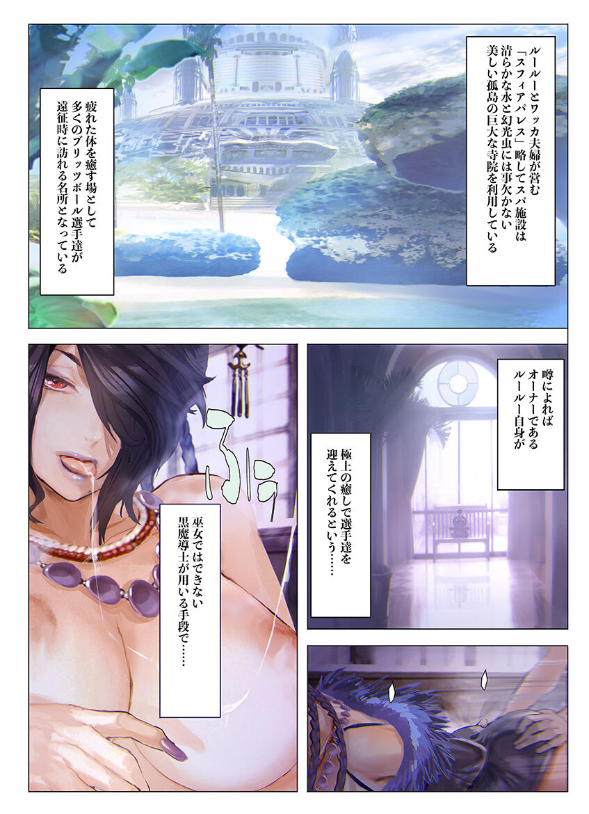 [マエシバ/ぼすとく] LULU HOUSE RULES (ファイナルファンタジー10) 画像番号 2