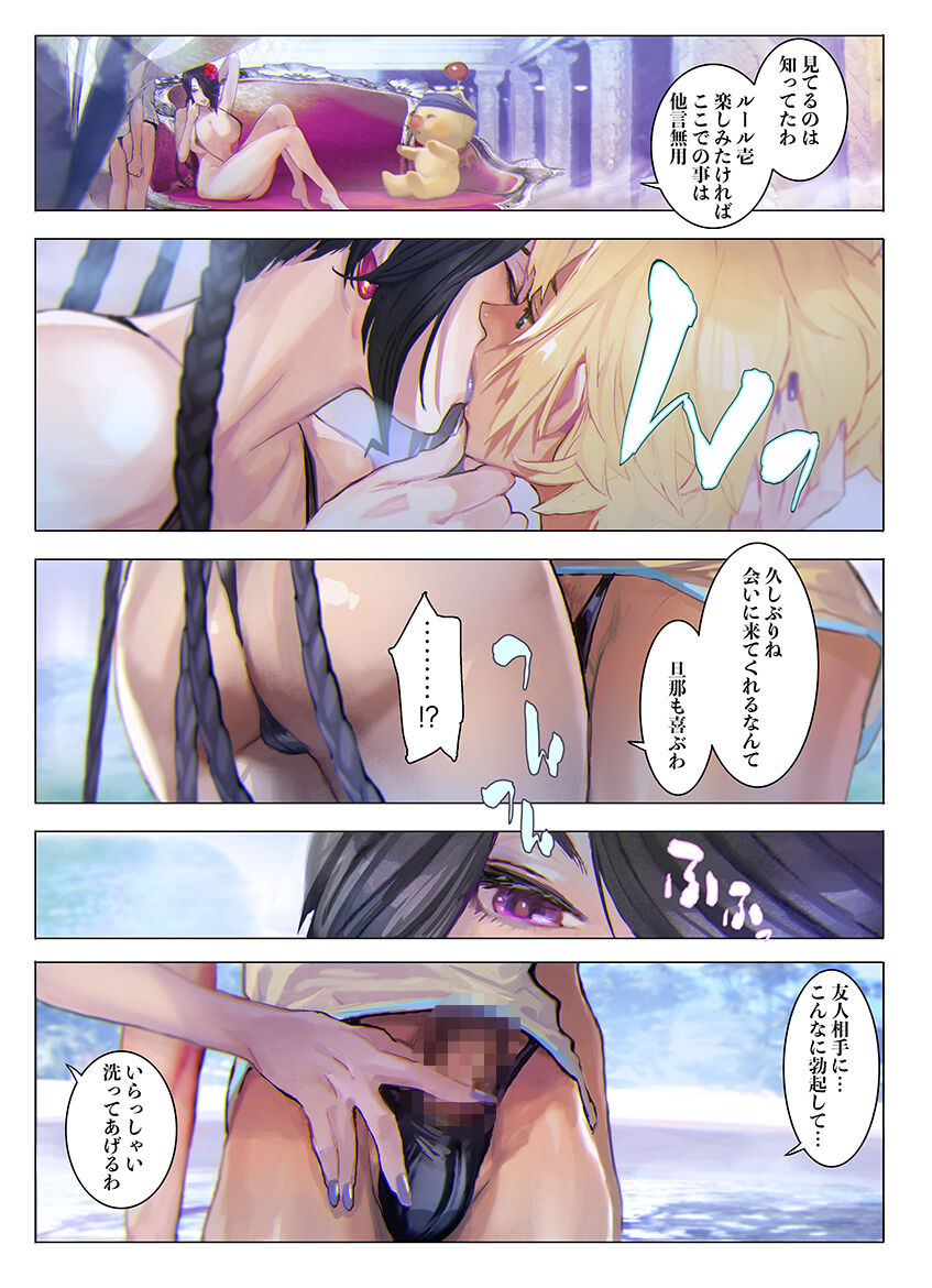 [マエシバ/ぼすとく] LULU HOUSE RULES (ファイナルファンタジー10) 画像番号 4