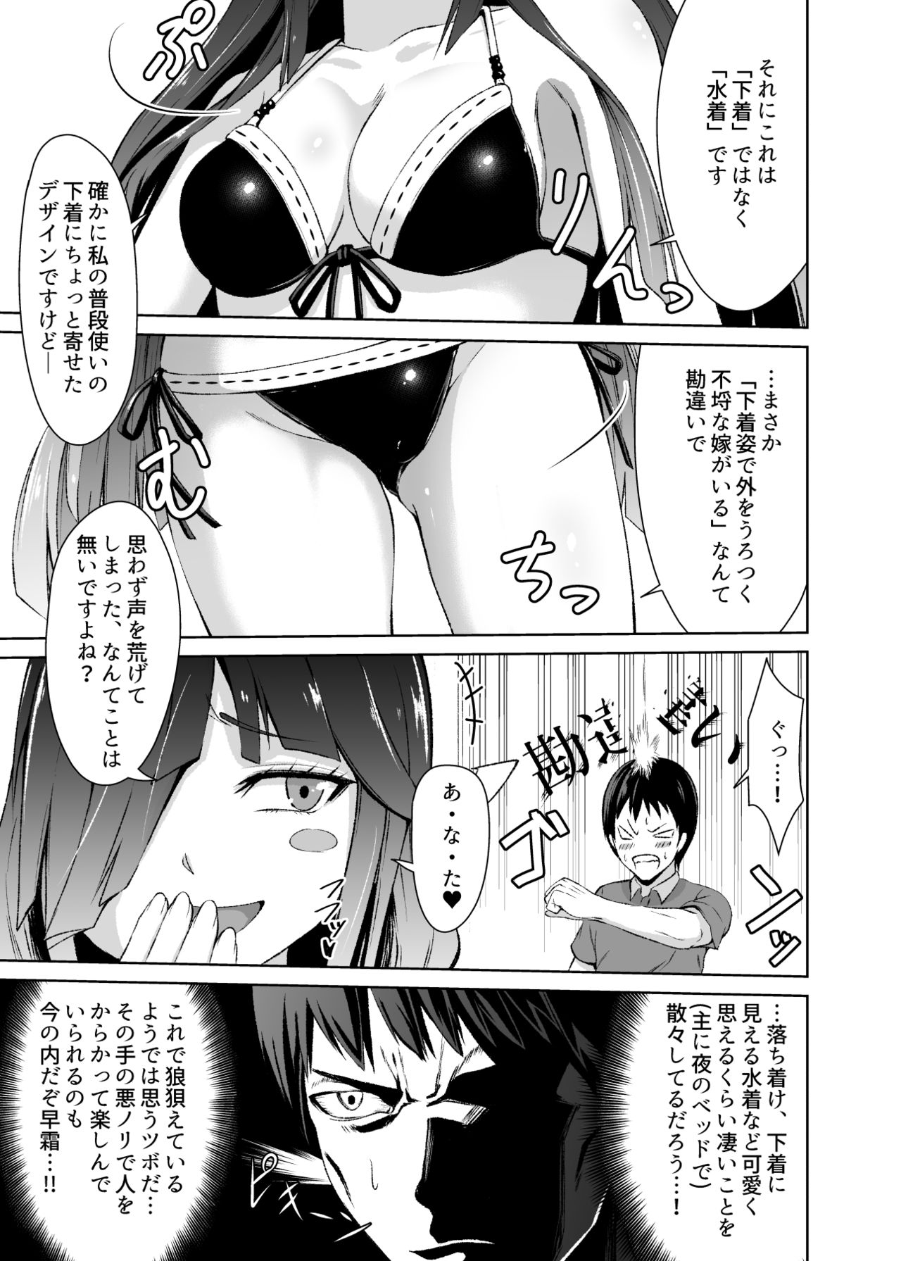 [Ryu no Abara (Bondo)] Mitsugetsu Destroyer 4 (1.2) (Kantai Collection -KanColle-) [Digital] image number 9