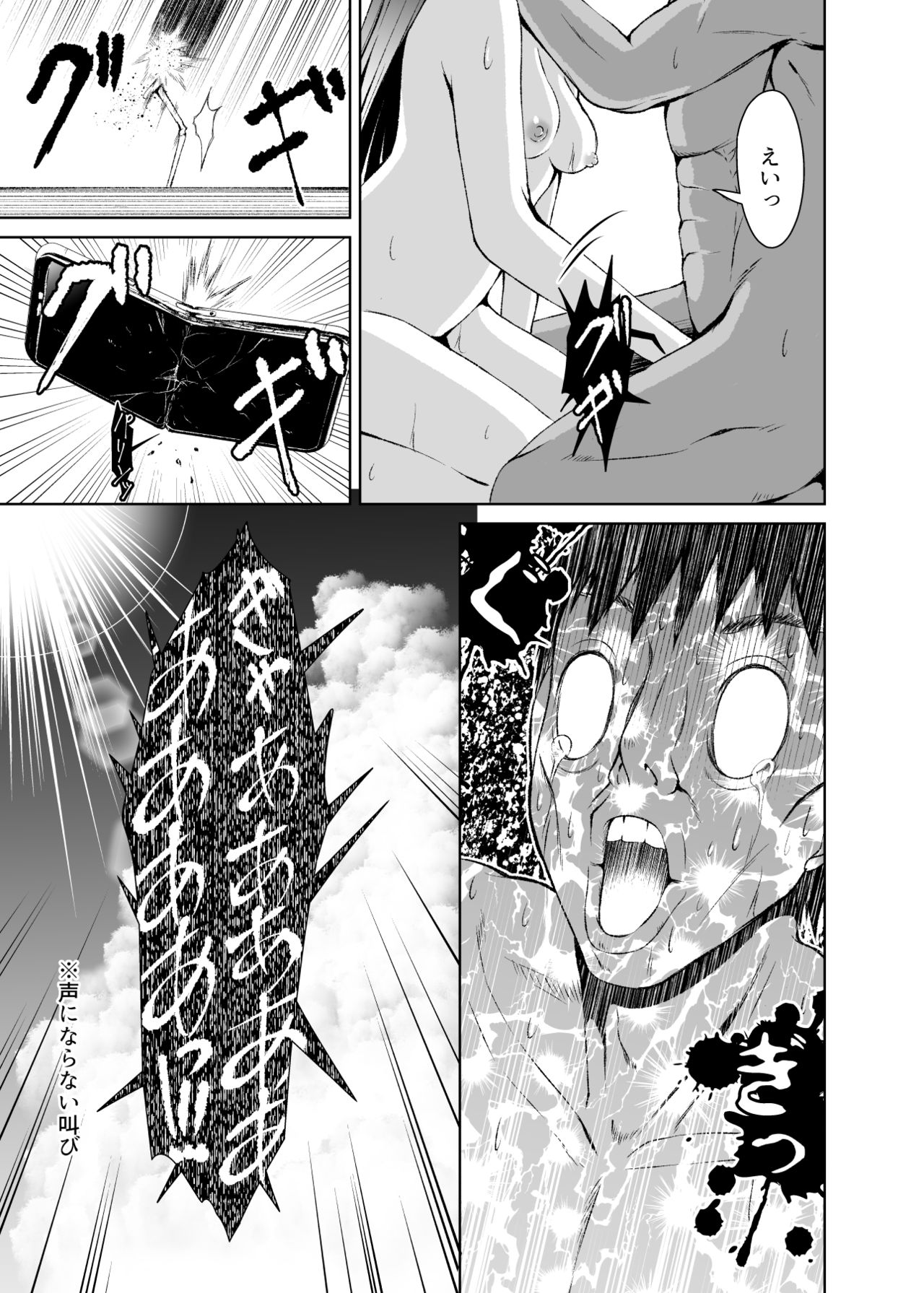 [Ryu no Abara (Bondo)] Mitsugetsu Destroyer 4 (1.2) (Kantai Collection -KanColle-) [Digital] image number 19