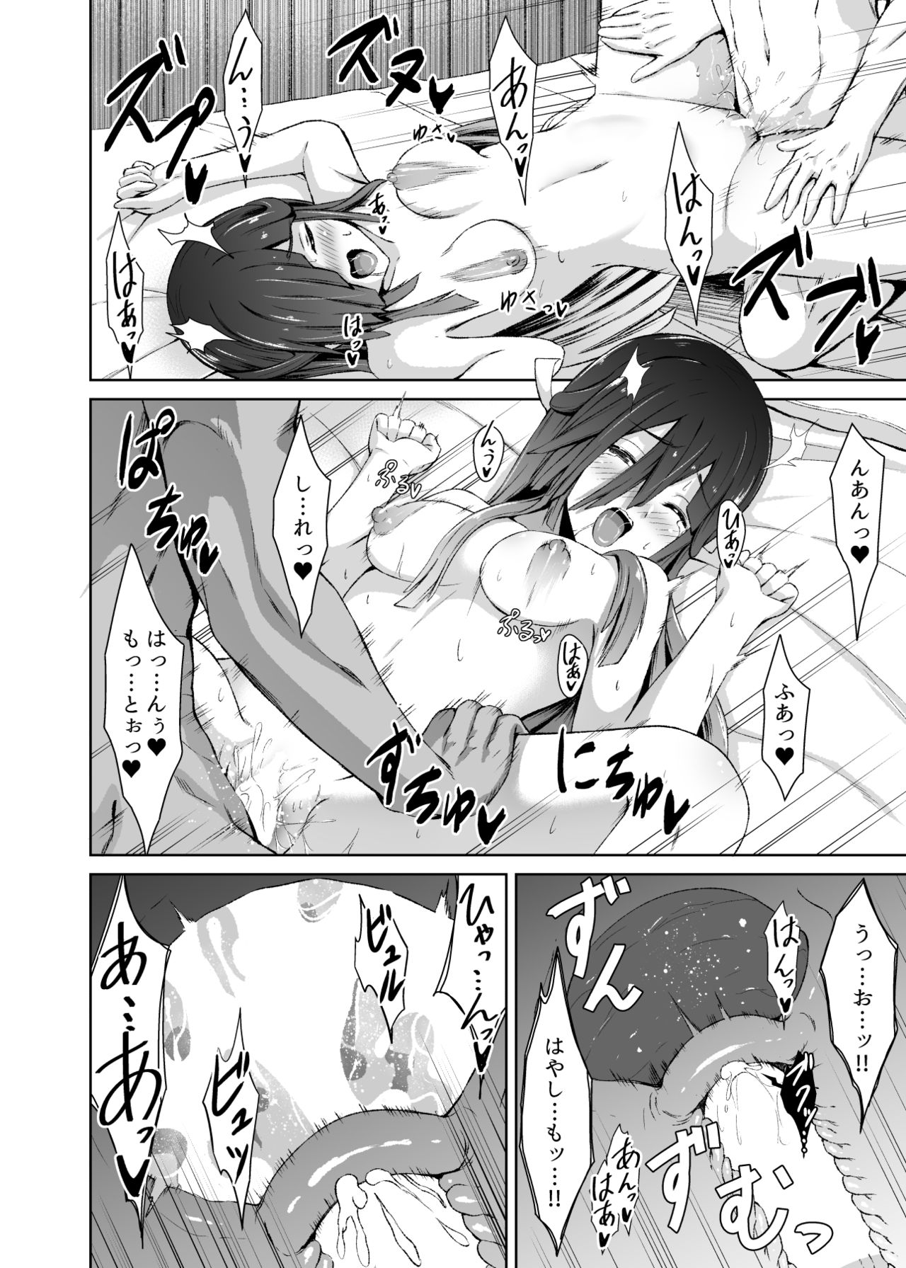 [Ryu no Abara (Bondo)] Mitsugetsu Destroyer 4 (1.2) (Kantai Collection -KanColle-) [Digital] image number 24