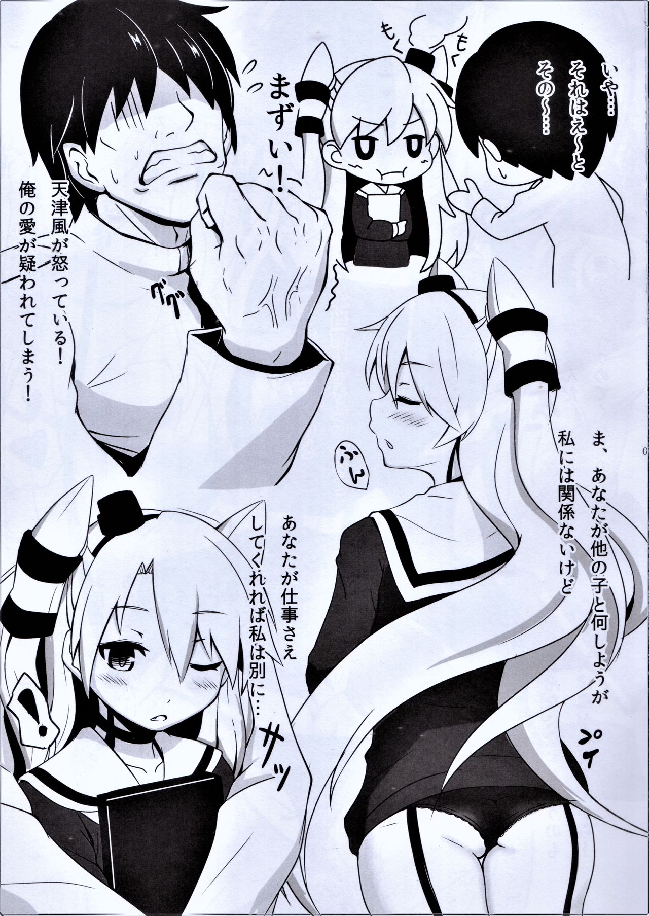 (C88) [S.K (TigergorillaH)] Amaissho! (Kantai Collection -KanColle-) image number 4