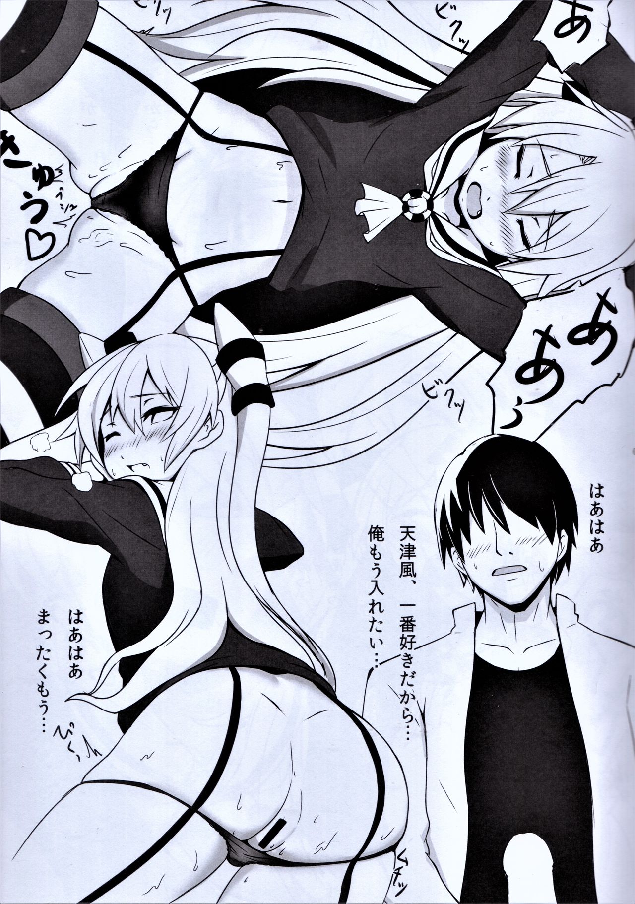 (C88) [S.K (TigergorillaH)] Amaissho! (Kantai Collection -KanColle-) image number 8