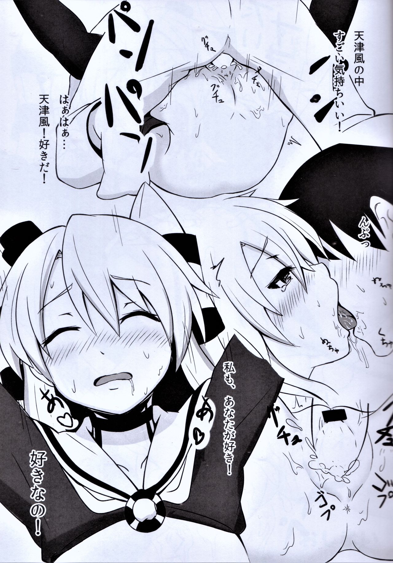 (C88) [S.K (TigergorillaH)] Amaissho! (Kantai Collection -KanColle-) image number 10