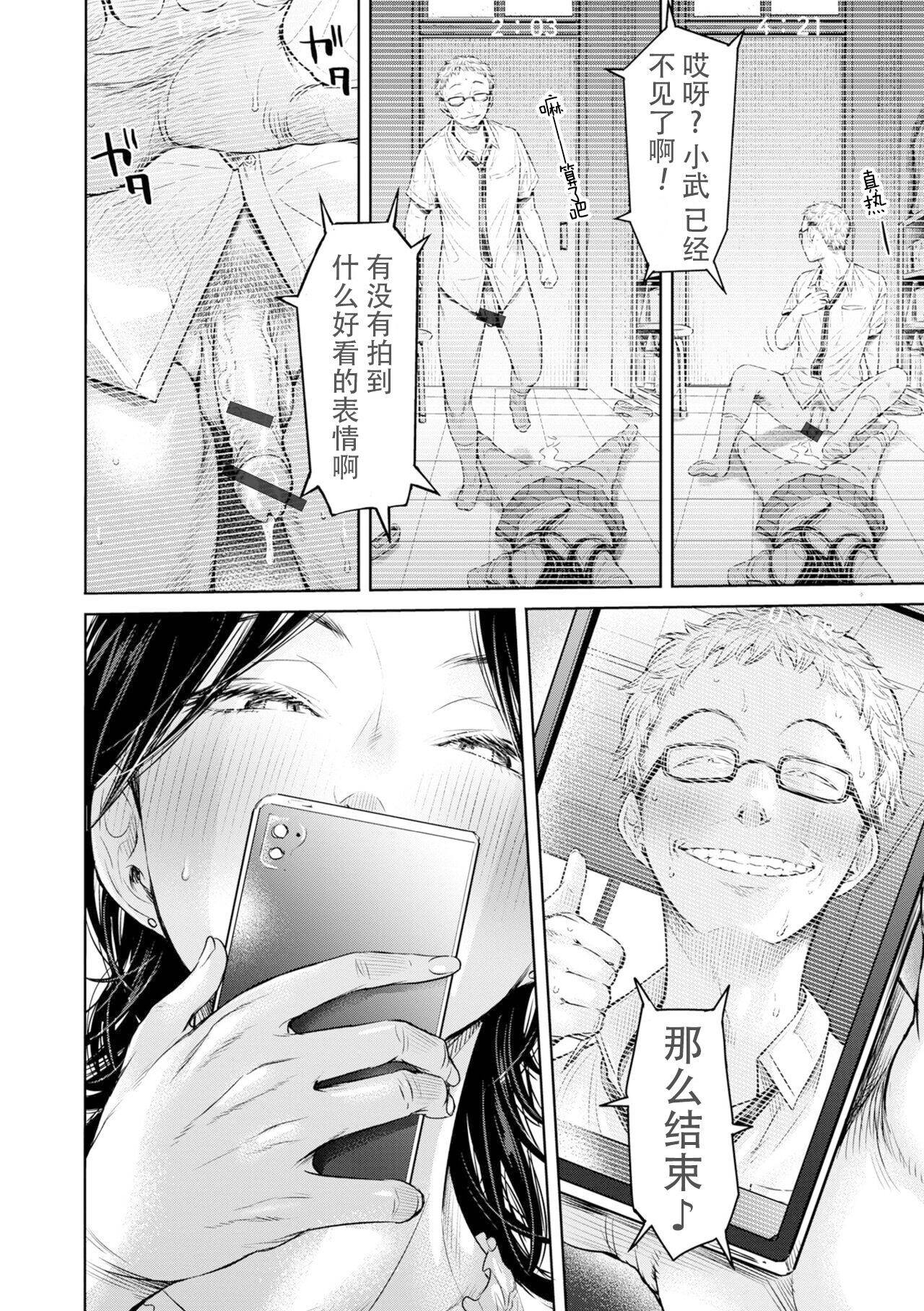 [H9] Kanojo ni Kokuhaku Suru Mae ni Tomodachi ni Nakadashi Sareta... 9 (COMIC Shigekiteki SQUIRT!! Vol. 34) [Chinese] [真不可视汉化] [Digital] image number 18