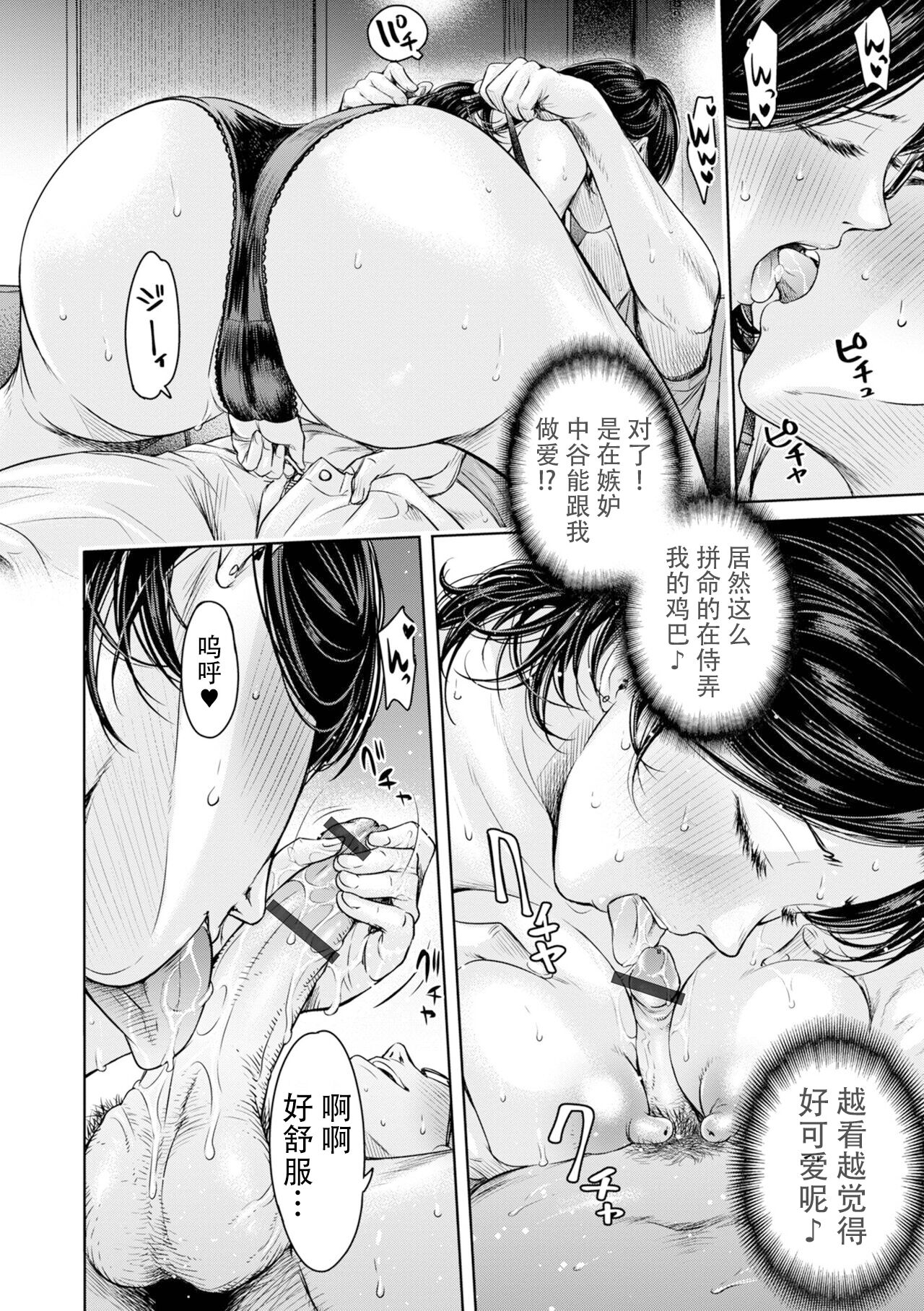[H9] Kanojo ni Kokuhaku Suru Mae ni Tomodachi ni Nakadashi Sareta... 9 (COMIC Shigekiteki SQUIRT!! Vol. 34) [Chinese] [真不可视汉化] [Digital] image number 22
