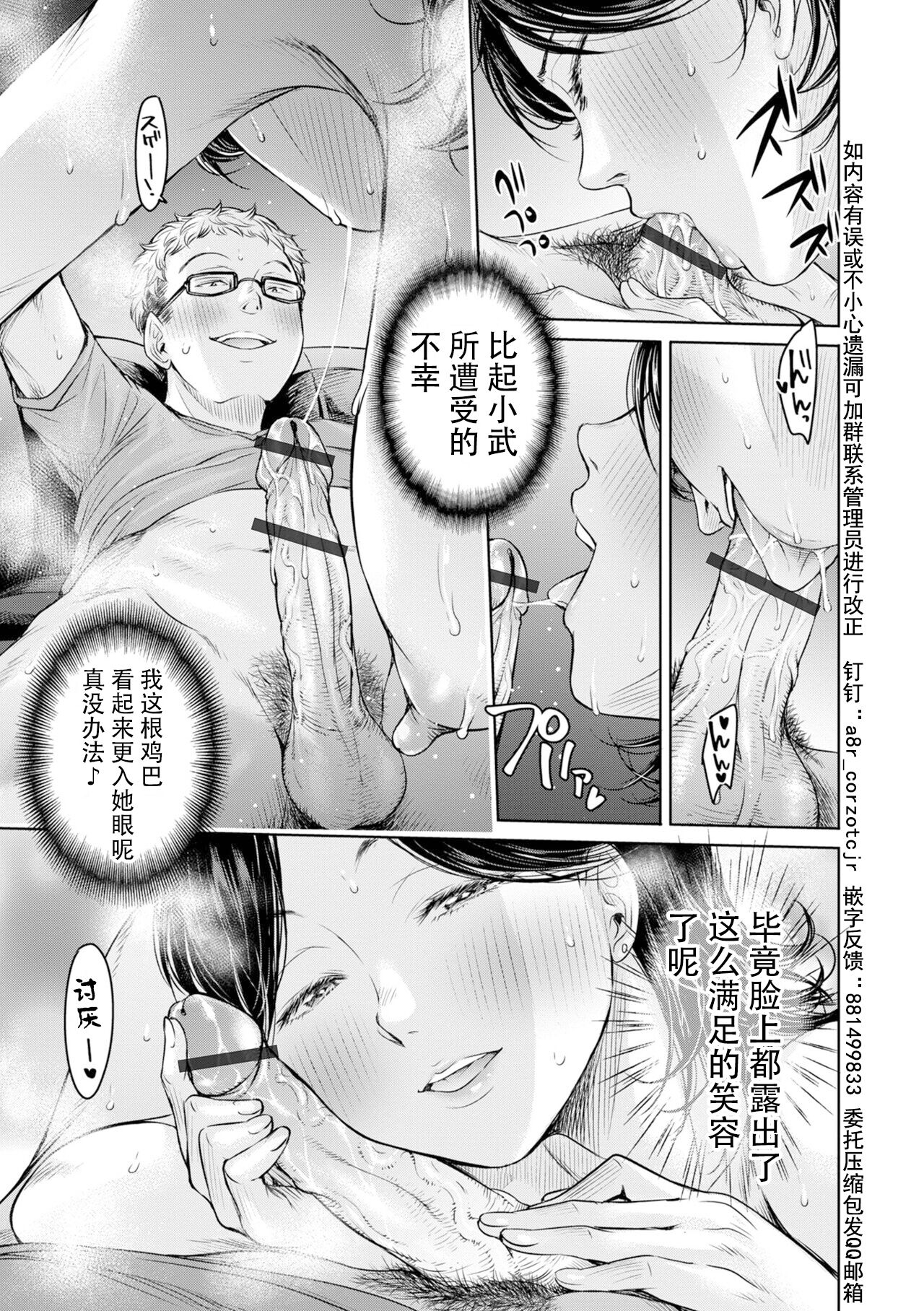 [H9] Kanojo ni Kokuhaku Suru Mae ni Tomodachi ni Nakadashi Sareta... 9 (COMIC Shigekiteki SQUIRT!! Vol. 34) [Chinese] [真不可视汉化] [Digital] image number 23