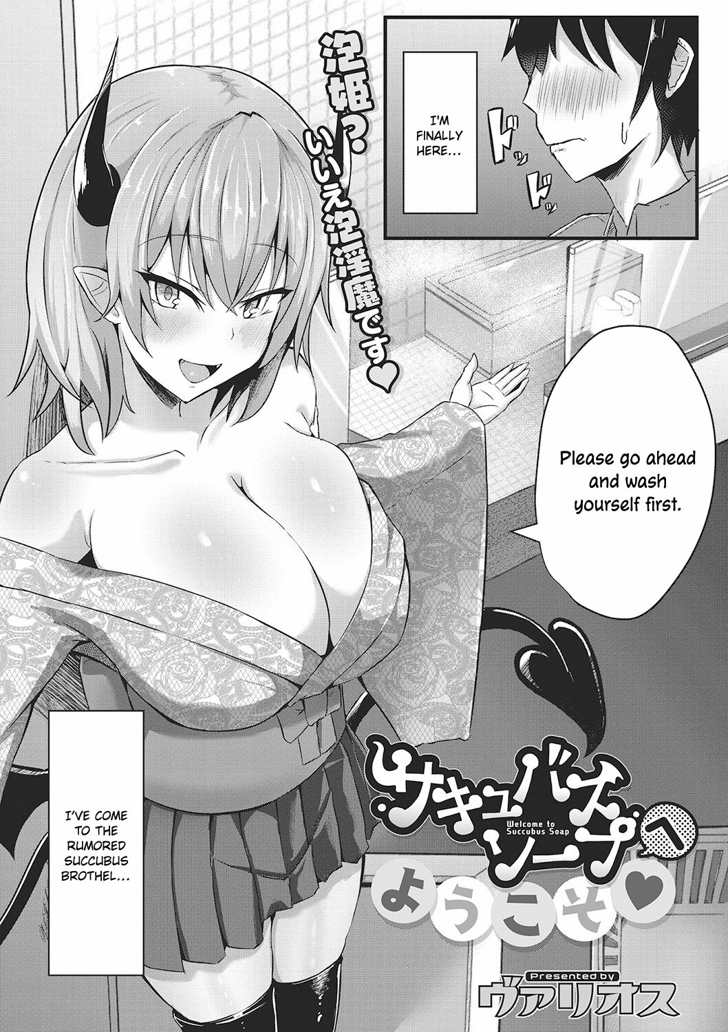 [Varios] Succubus Soap e Youkoso | Welcome to Succubus Soap ❤ (Shibosei Seijo) [English] [ConTL] изображение № 1