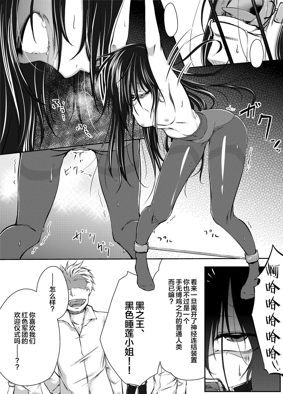 [Kaduki Chaie] Kuroyukihime no Manko o Tada Hitasura ni Itamekkeru Manga (Accel World) [Chinese] [新桥月白日语社] numero di immagine  4