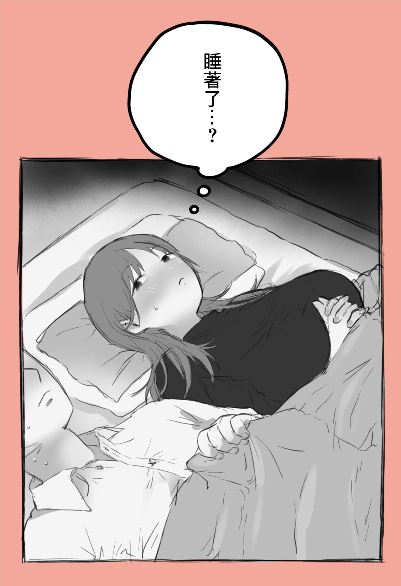 [はららめ] クリスマスに会社の仮眠室で同期の娘と、、、[中国翻译] 画像番号 3