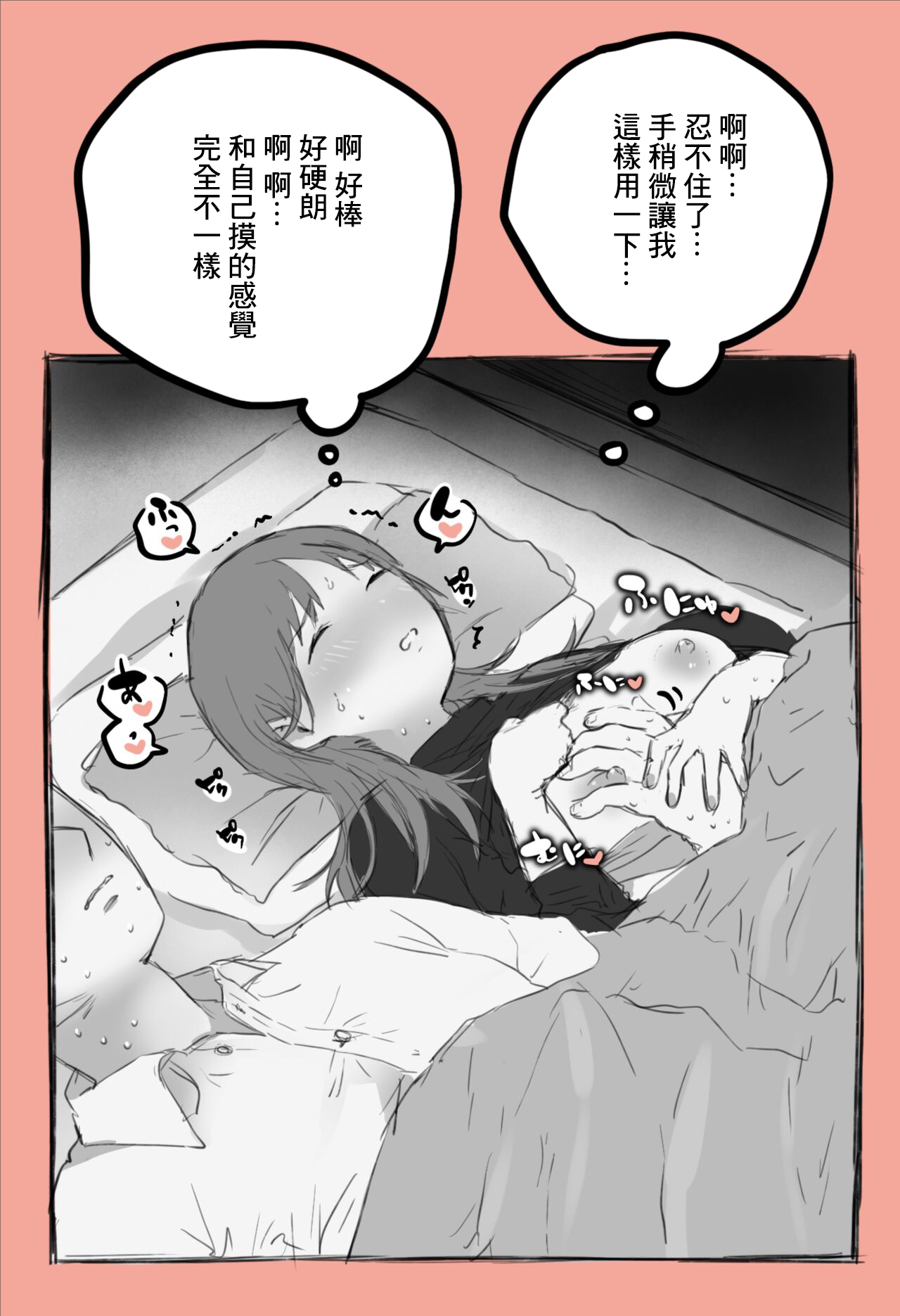 [はららめ] クリスマスに会社の仮眠室で同期の娘と、、、[中国翻译] 画像番号 4