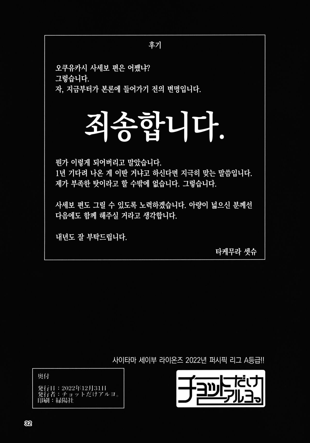 (C101) [Chotto Dake Aruyo. (Takemura Sesshu)] Kakekakeshi | 카케카케시 (Kantai Collection -KanColle-) [Korean] [팀 오바참치] numero di immagine  33