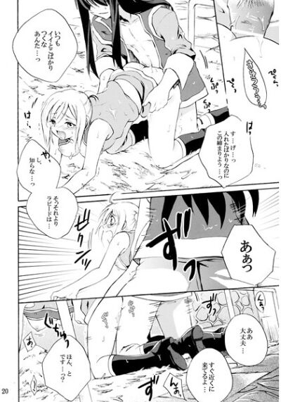 [Aoi Sora (Aozora Air)] ] Wanada yo?(Tales of Vesperia) [Digital] [Sample] 이미지 번호 2