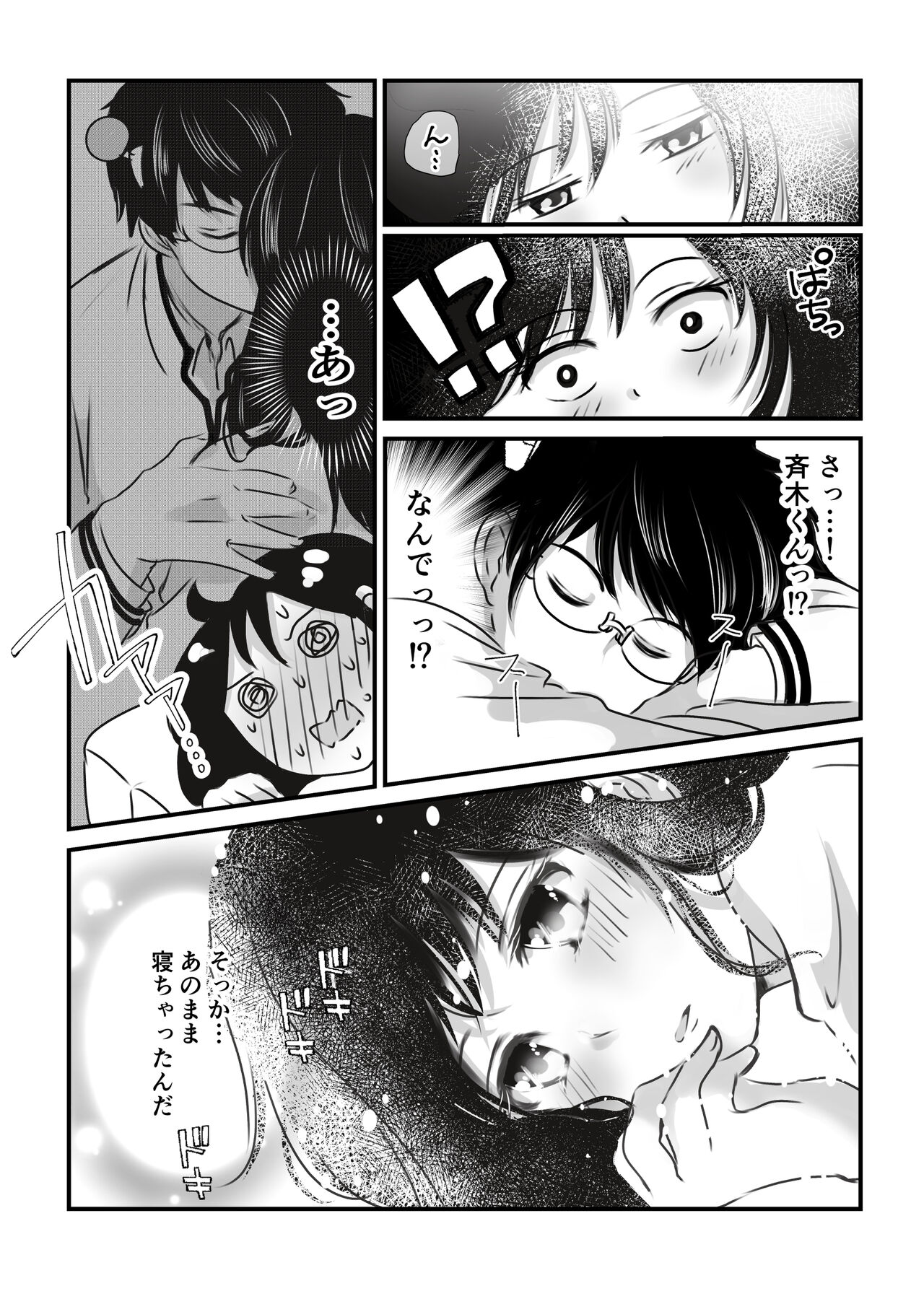 (wa tako ) [Teuchi 4] R 18 matome❤️(Saiki Kusuo no Psi Nan) Bildnummer 2