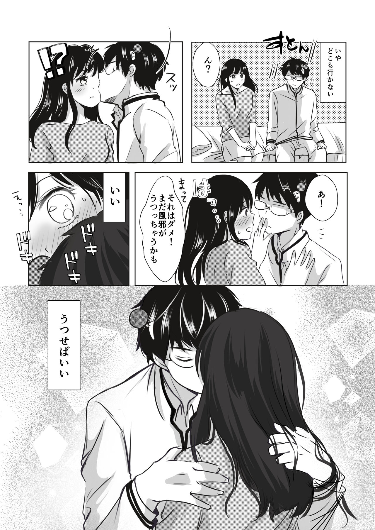 (wa tako ) [Teuchi 4] R 18 matome❤️(Saiki Kusuo no Psi Nan) Bildnummer 4