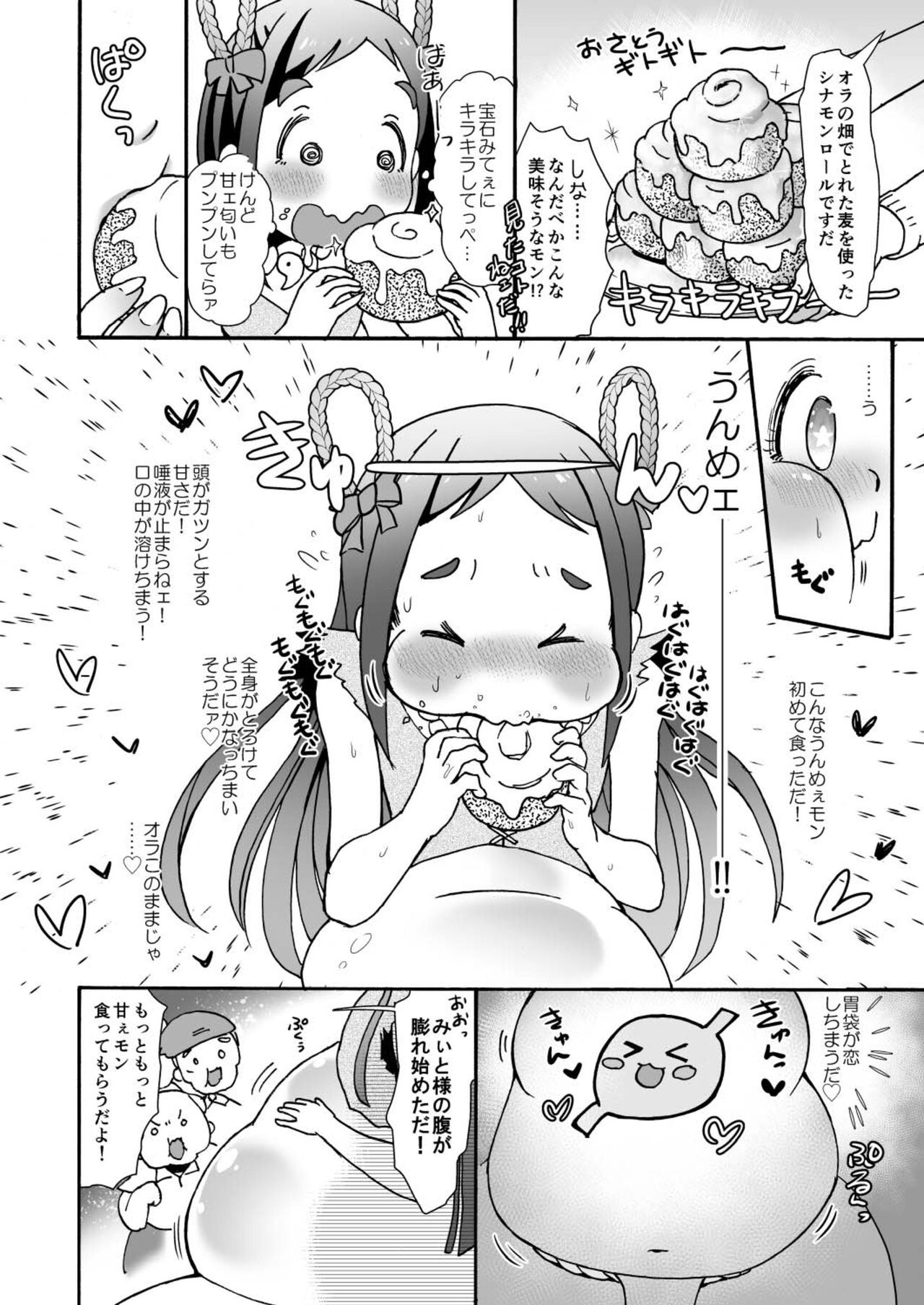 [PRBRheadphone(▲arakata)] Obese village shrine maiden Miito-chan | himanka mura miko no mixitochan  ～ 2 nin no futorimiko～ [Digital] 图片编号 6