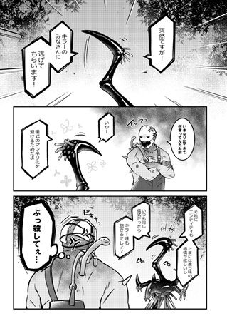 (UNLIMITED EX 3) [Sorairo Inn (Eirizo)] Suddenly! Killers will run away | Totsuzendesuga! Killer no mina-san ni nigete moraimasu (Dead by Daylight)[Sample] image number 2