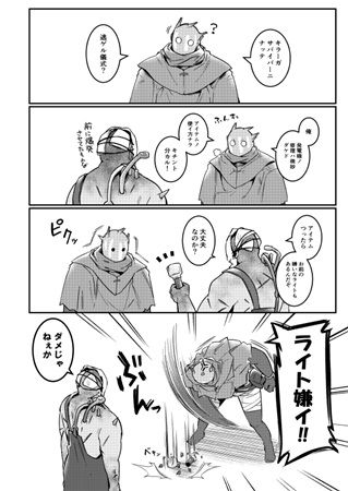 (UNLIMITED EX 3) [Sorairo Inn (Eirizo)] Suddenly! Killers will run away | Totsuzendesuga! Killer no mina-san ni nigete moraimasu (Dead by Daylight)[Sample] image number 3