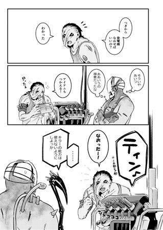 (UNLIMITED EX 3) [Sorairo Inn (Eirizo)] Suddenly! Killers will run away | Totsuzendesuga! Killer no mina-san ni nigete moraimasu (Dead by Daylight)[Sample] image number 4