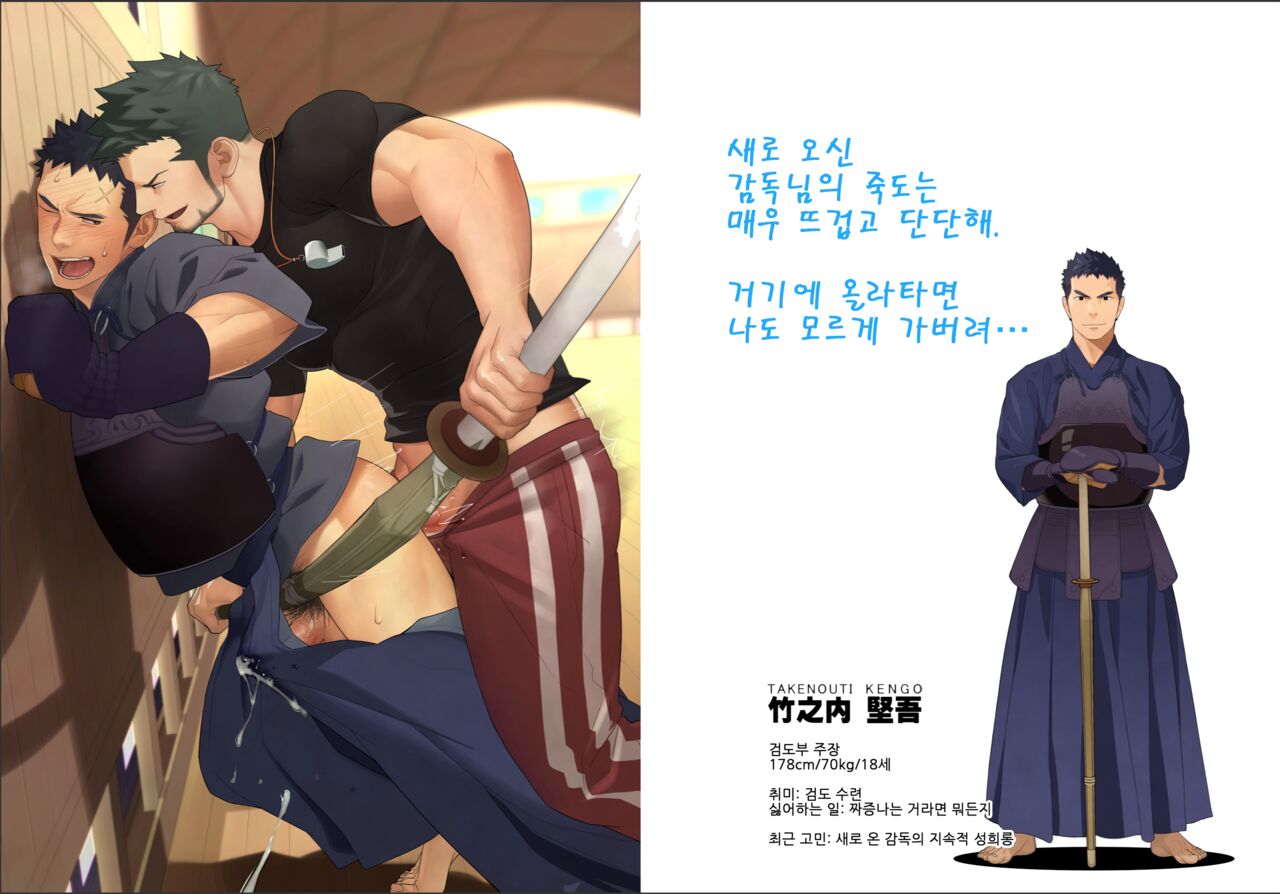 [Mentaiko (Itto)] Priapus ILLUSTRATIONS | 프리아포스 일러스트레이션 [Korean] [Digital] 画像番号 2