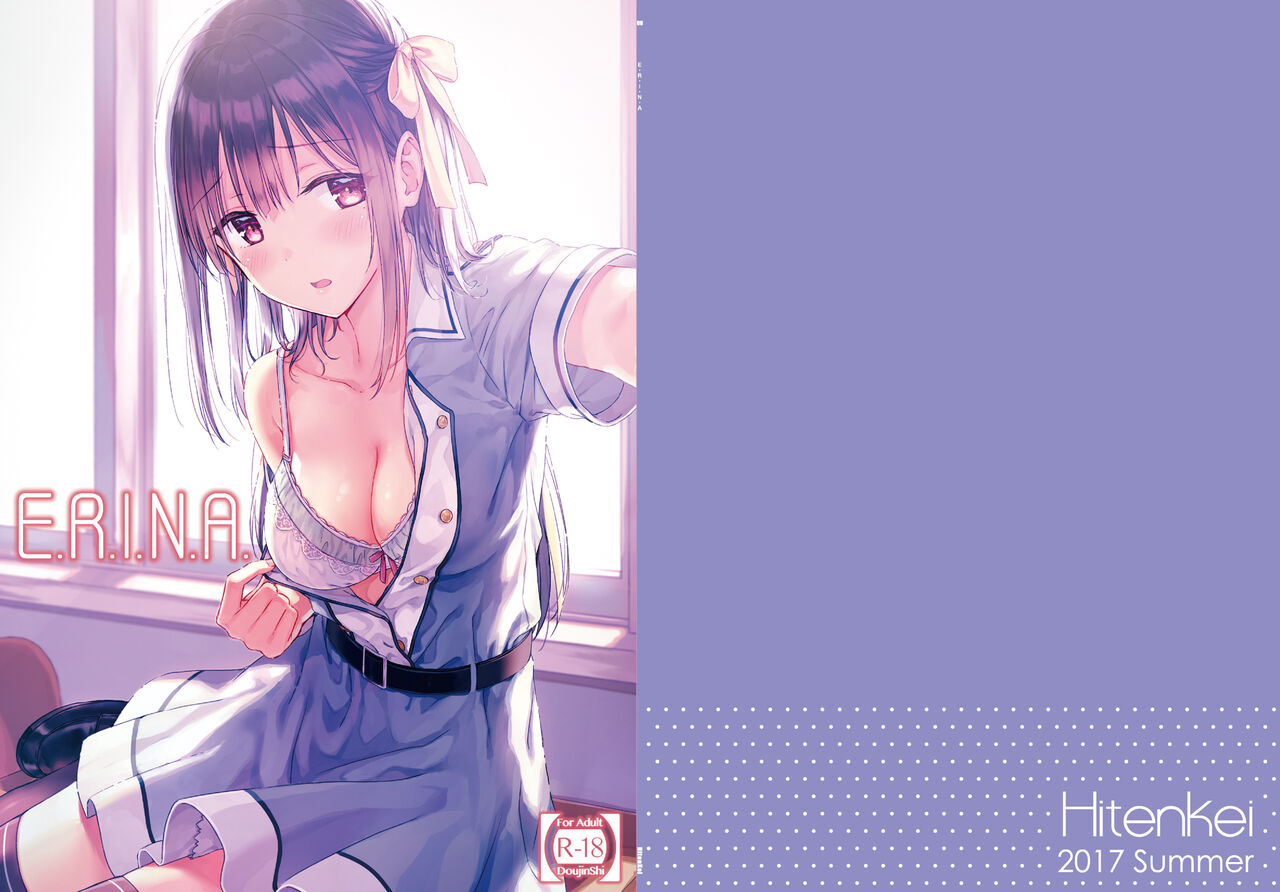 [HitenKei (Hiten)] E.R.I.N.A [Digital] 画像番号 1