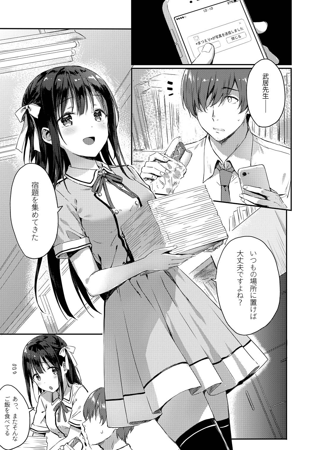 [HitenKei (Hiten)] E.R.I.N.A [Digital] 画像番号 2