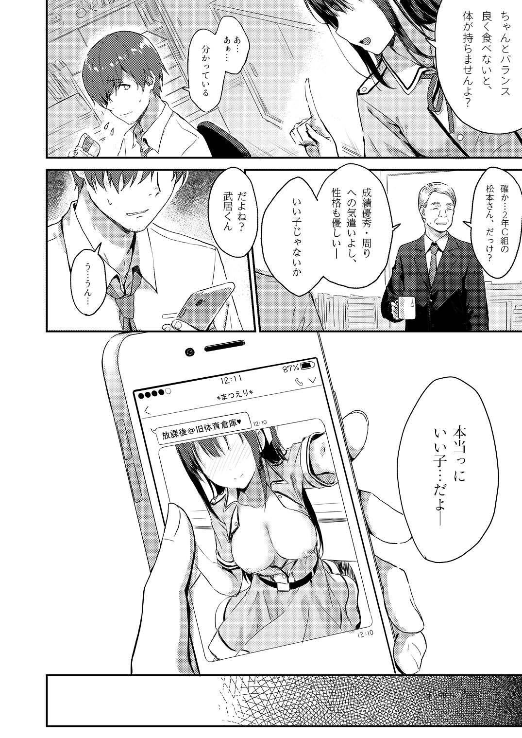 [HitenKei (Hiten)] E.R.I.N.A [Digital] 画像番号 3